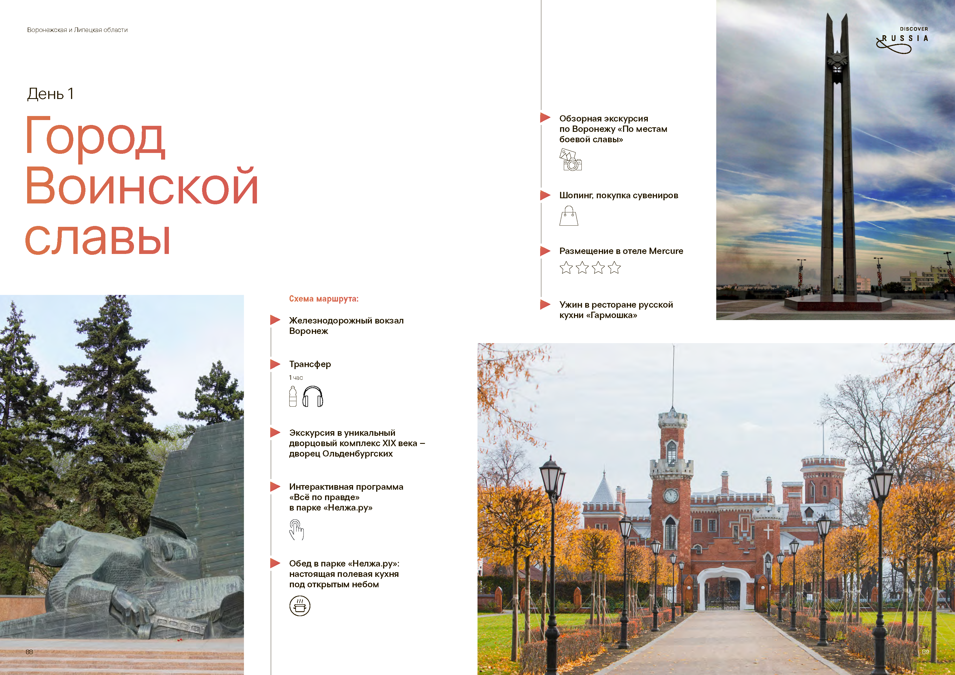 Подарочный сборник «Путь Героя»