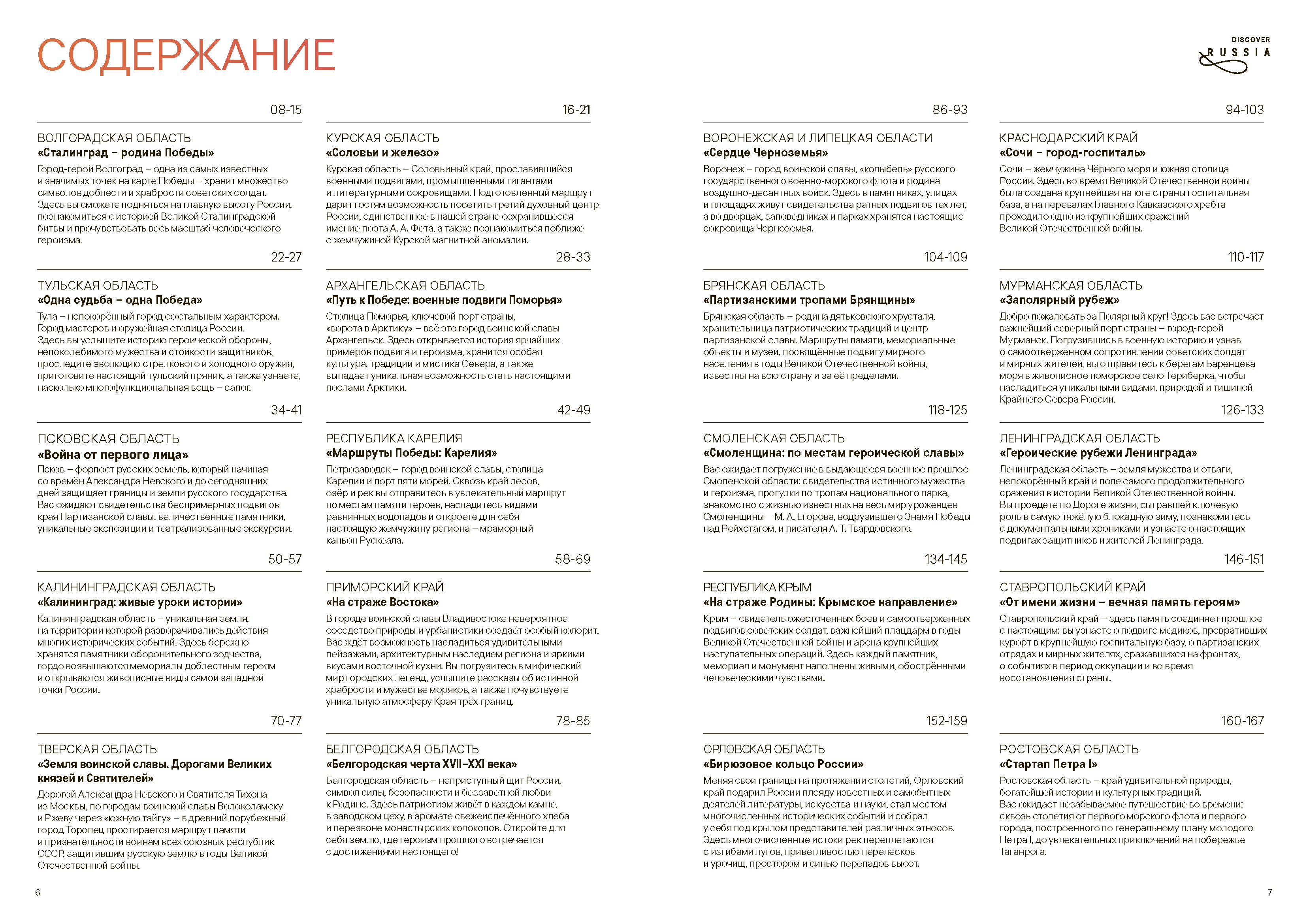 Подарочный сборник «Путь Героя»