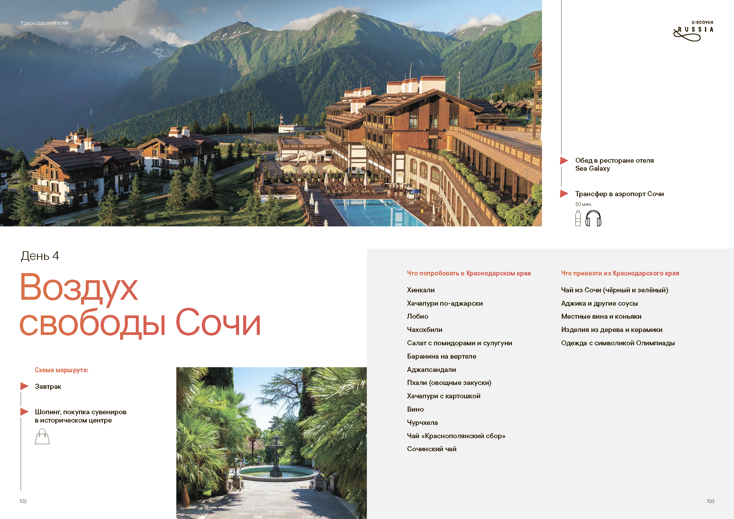 Подарочный сборник «Путь Героя»