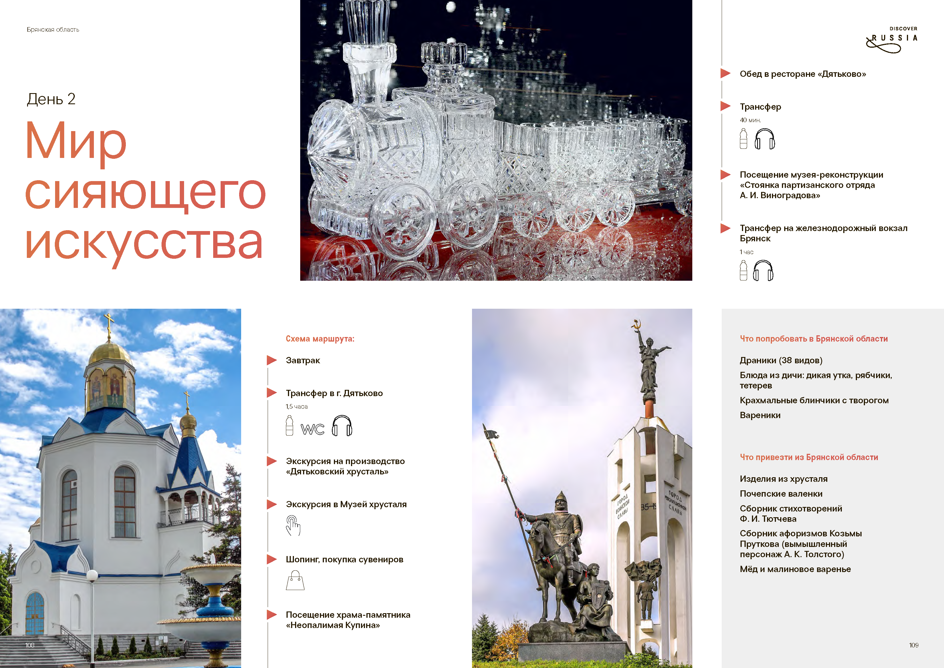 Подарочный сборник «Путь Героя»