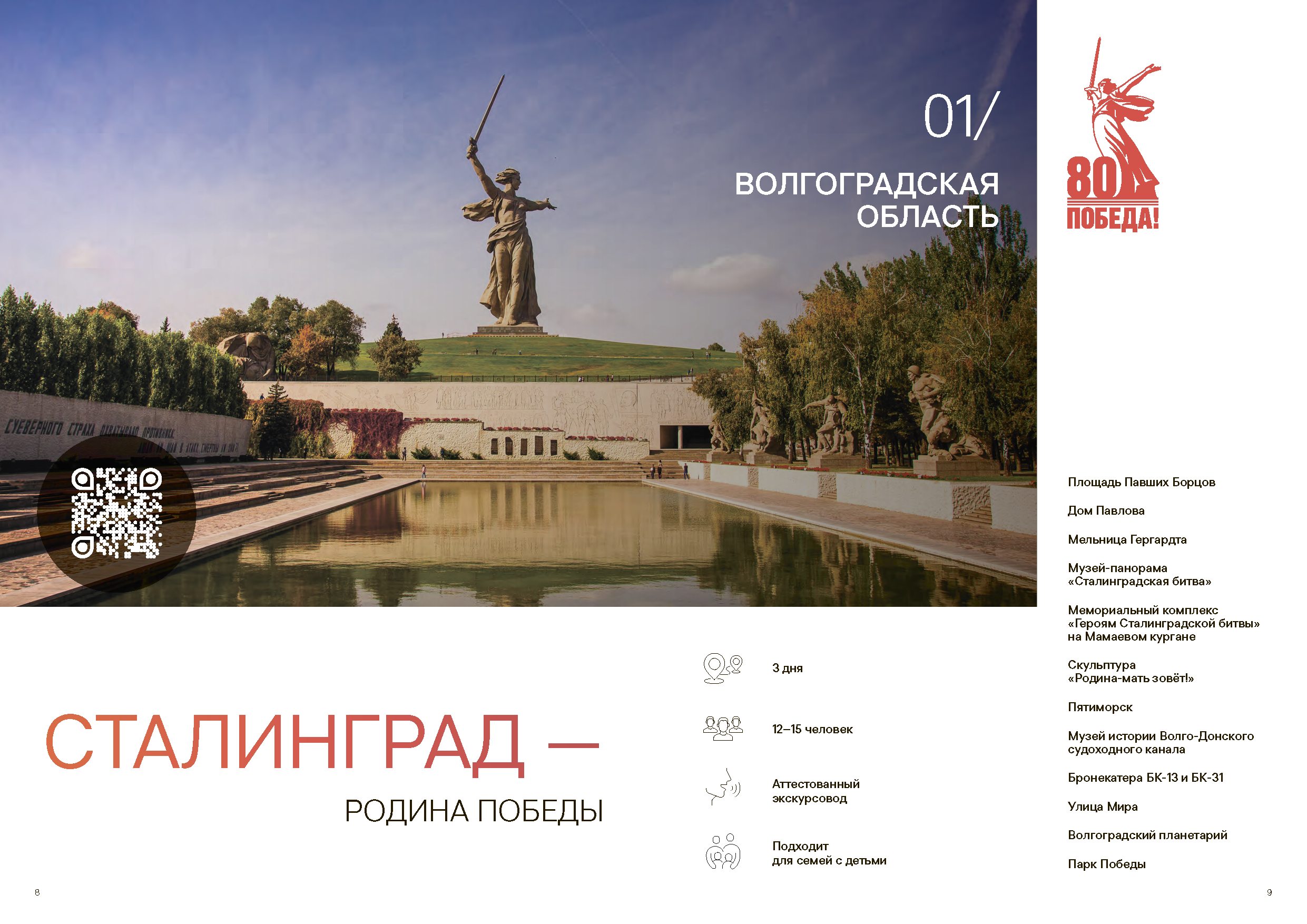 Подарочный сборник «Путь Героя»