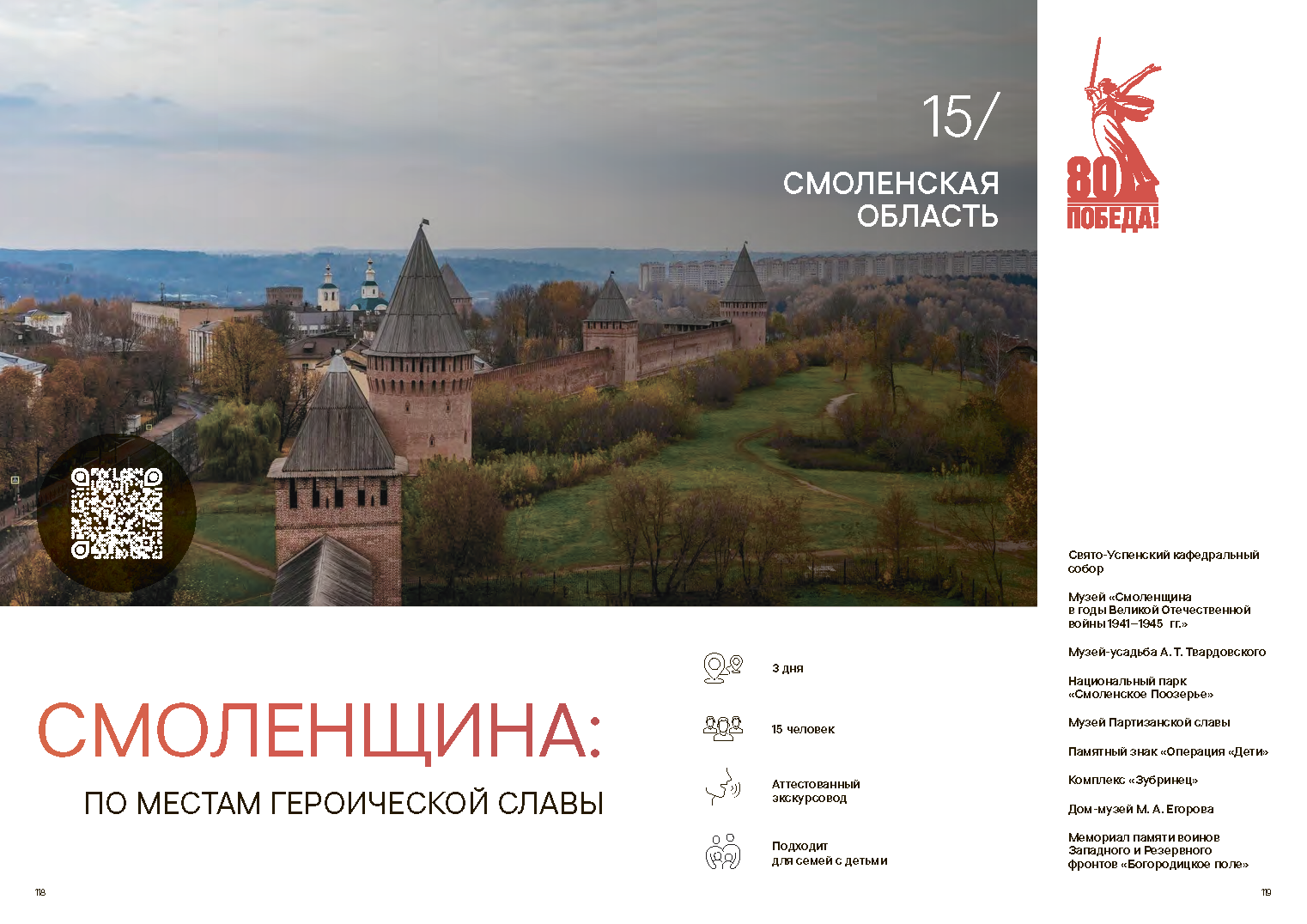 Подарочный сборник «Путь Героя»