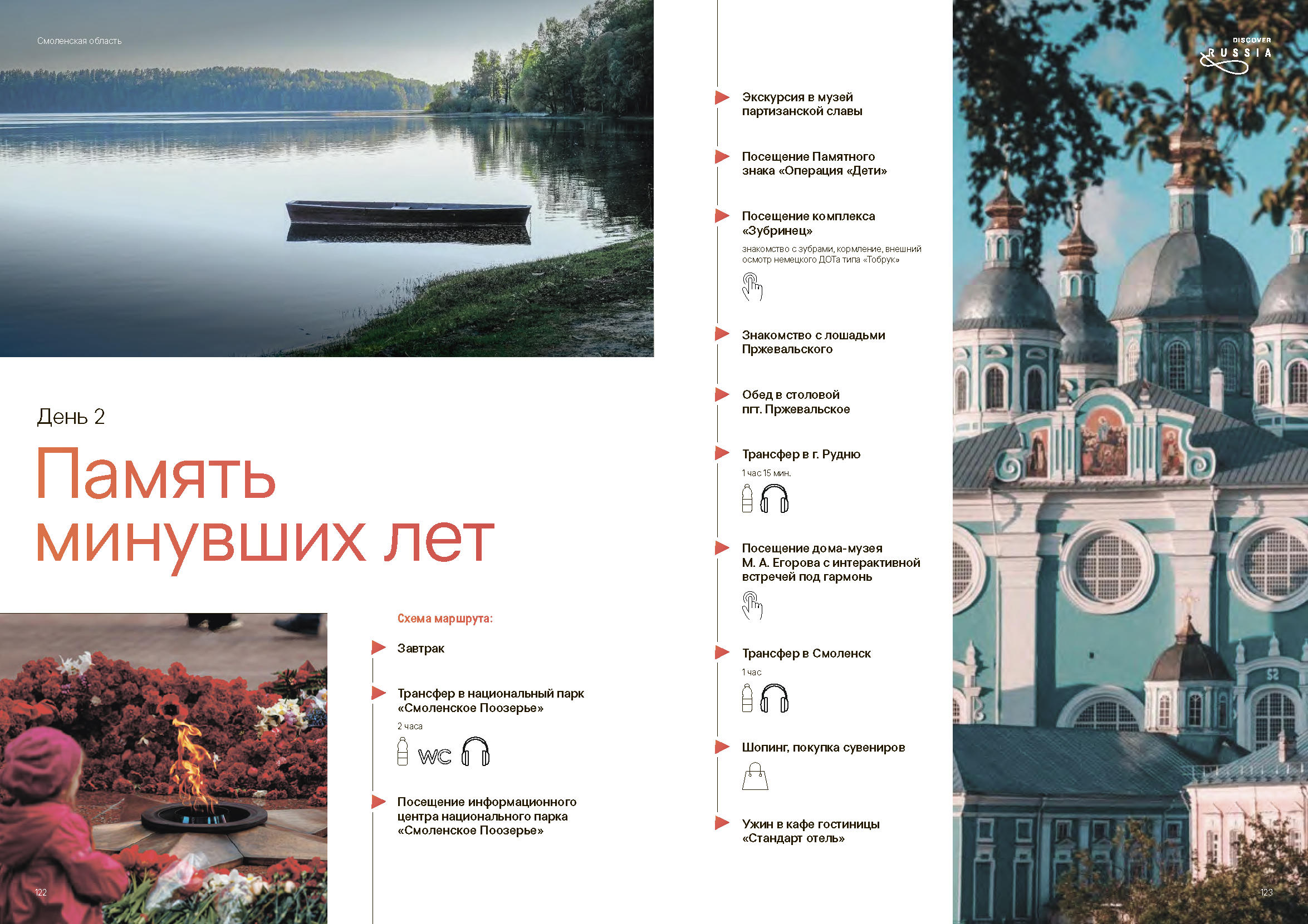 Подарочный сборник «Путь Героя»