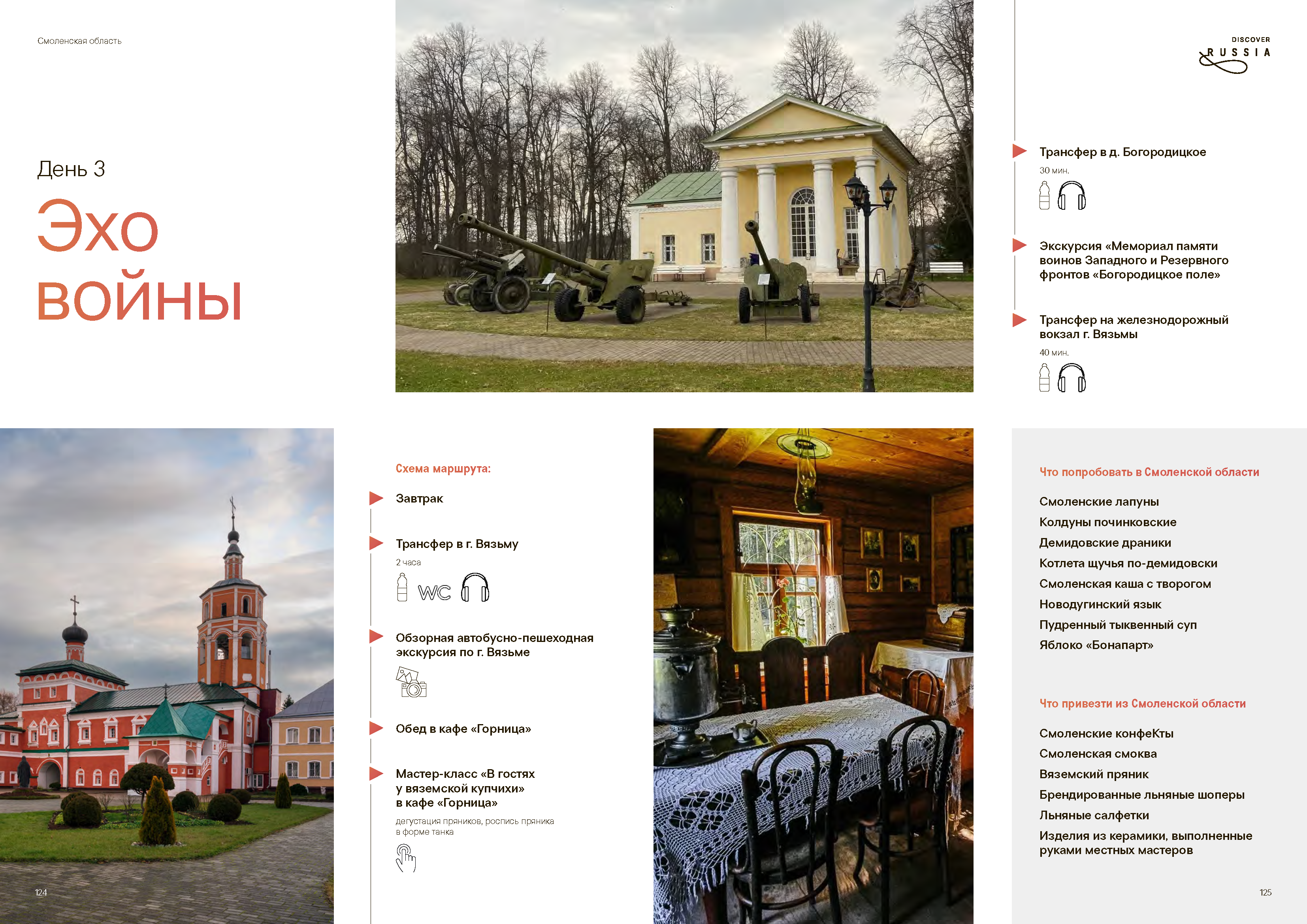 Подарочный сборник «Путь Героя»