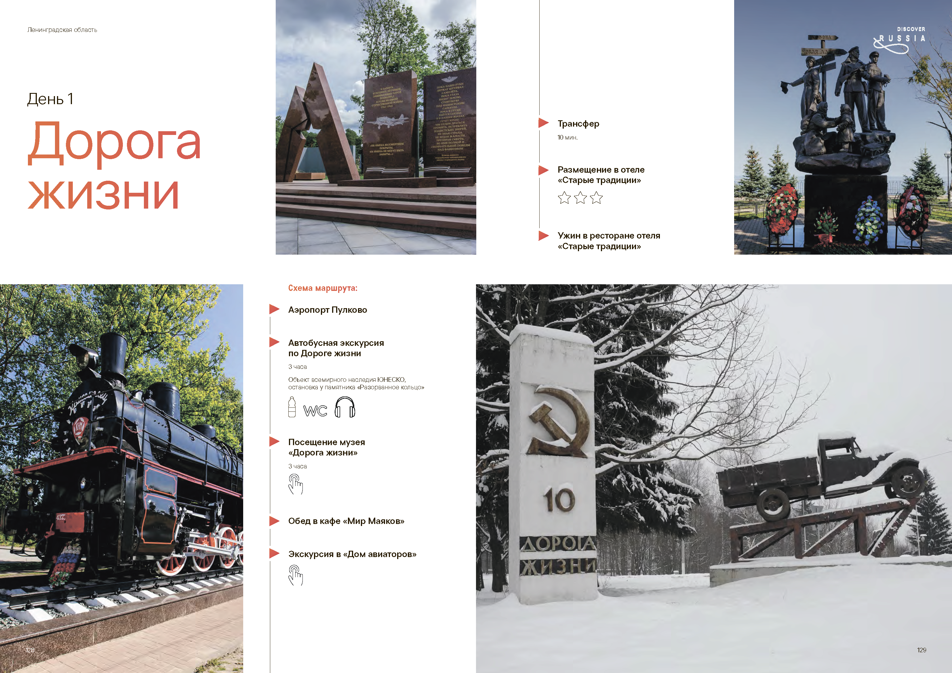 Подарочный сборник «Путь Героя»