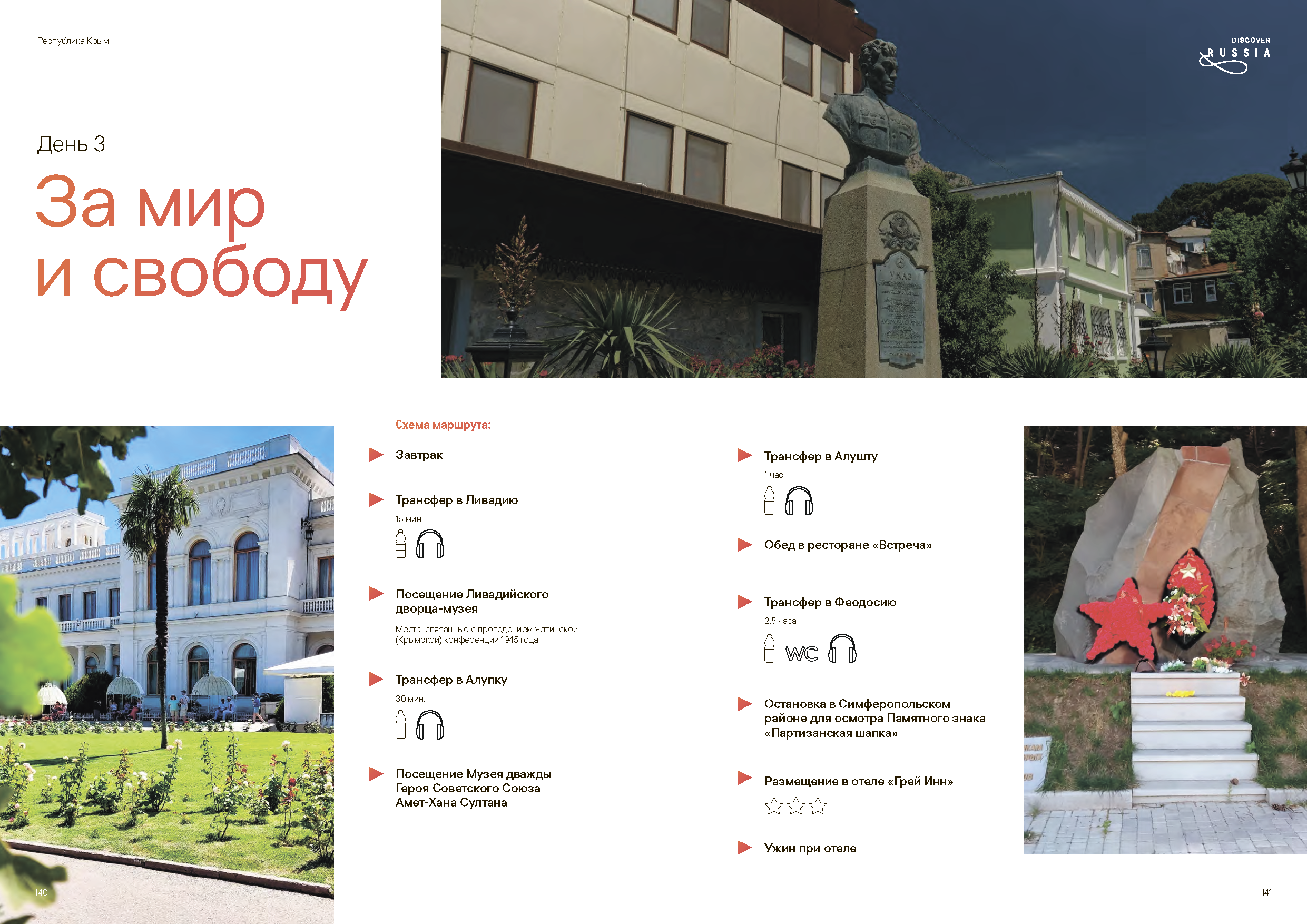 Подарочный сборник «Путь Героя»