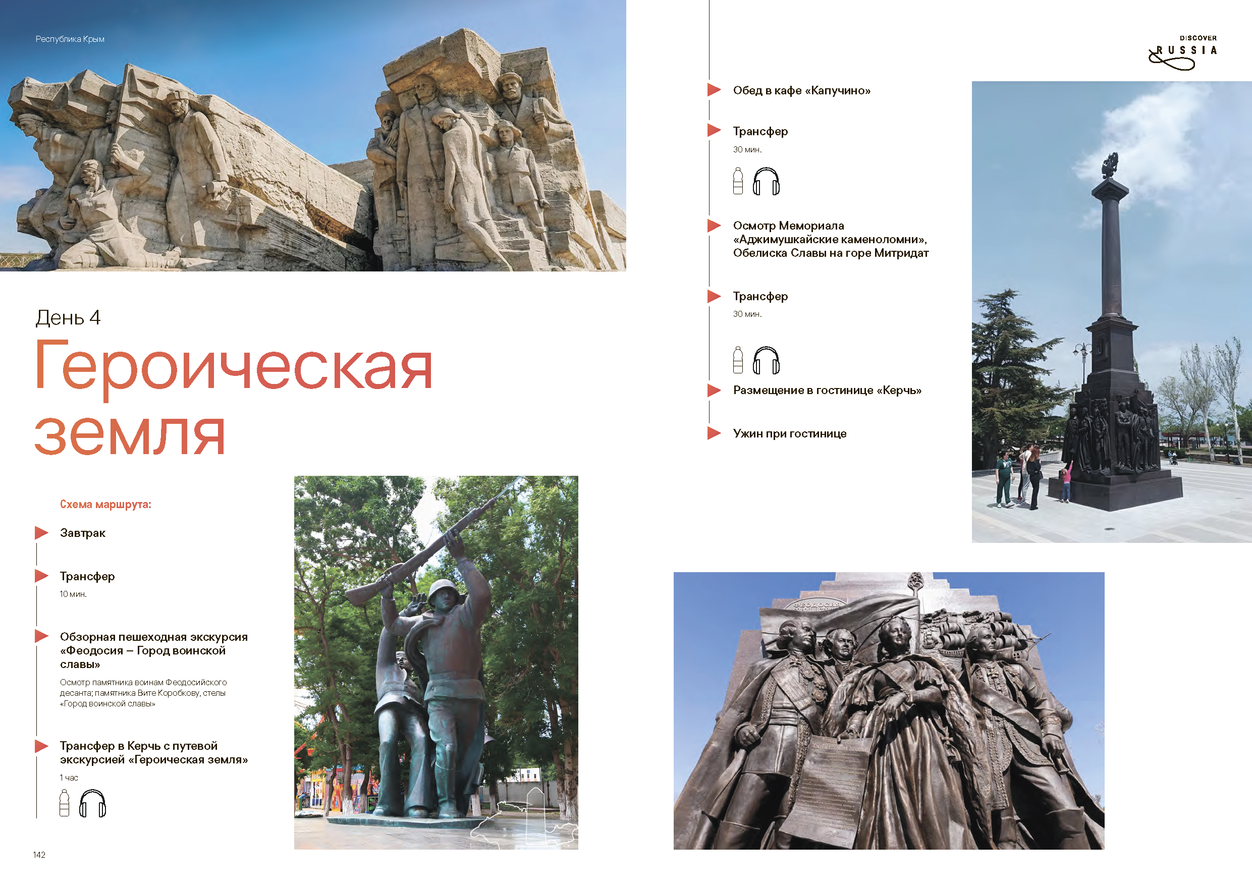 Подарочный сборник «Путь Героя»