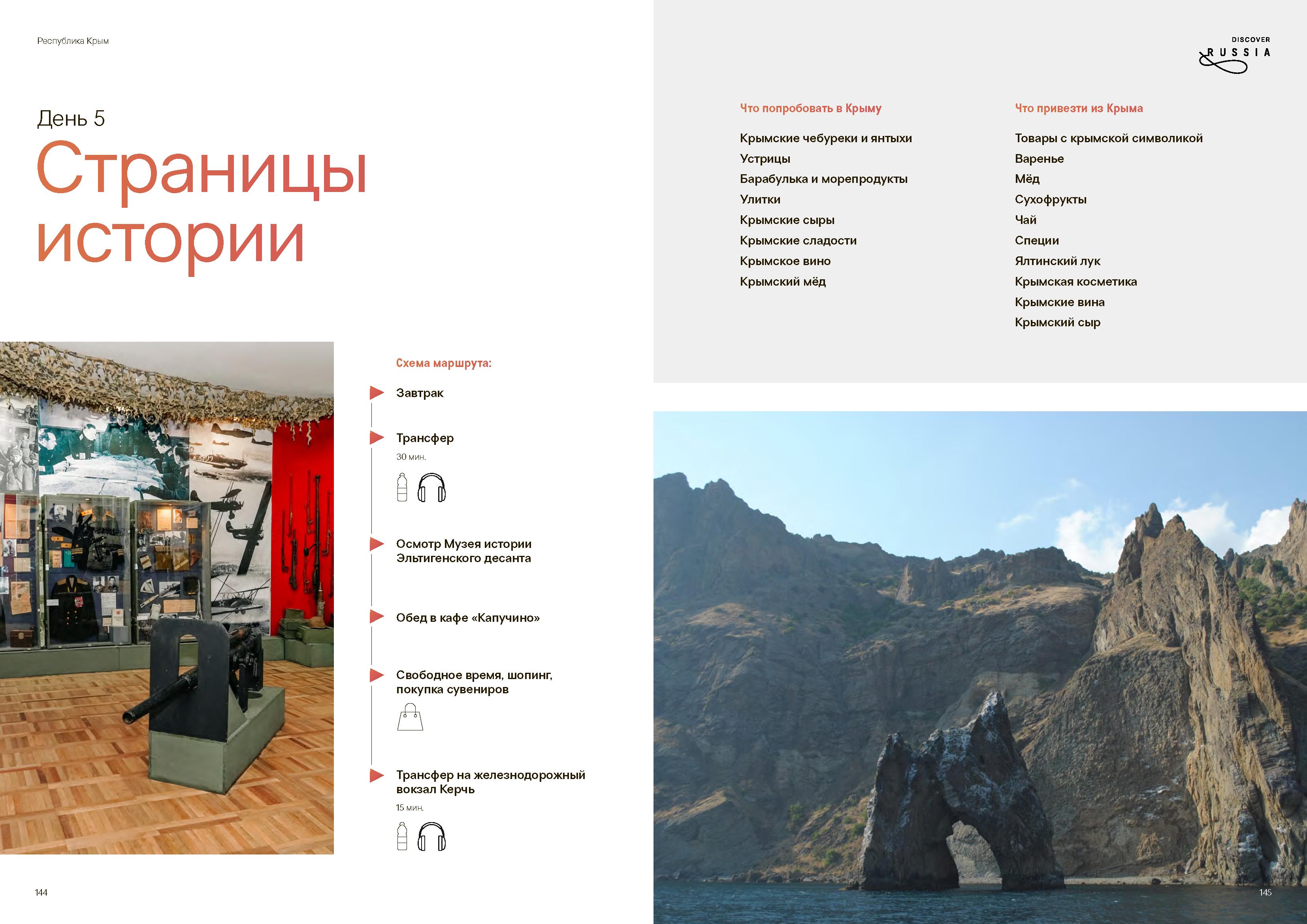 Подарочный сборник «Путь Героя»