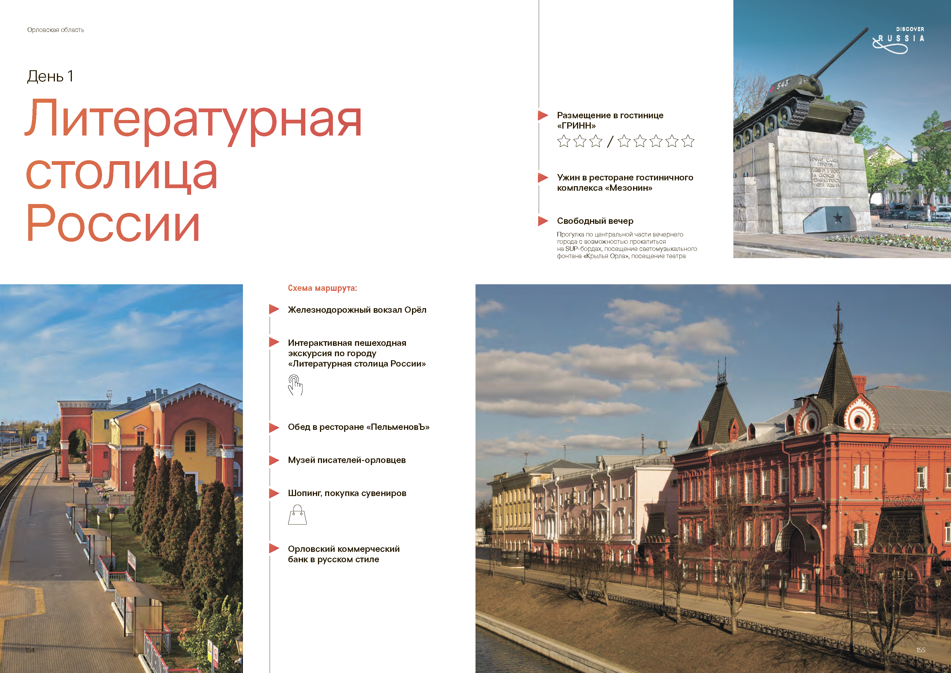 Подарочный сборник «Путь Героя»