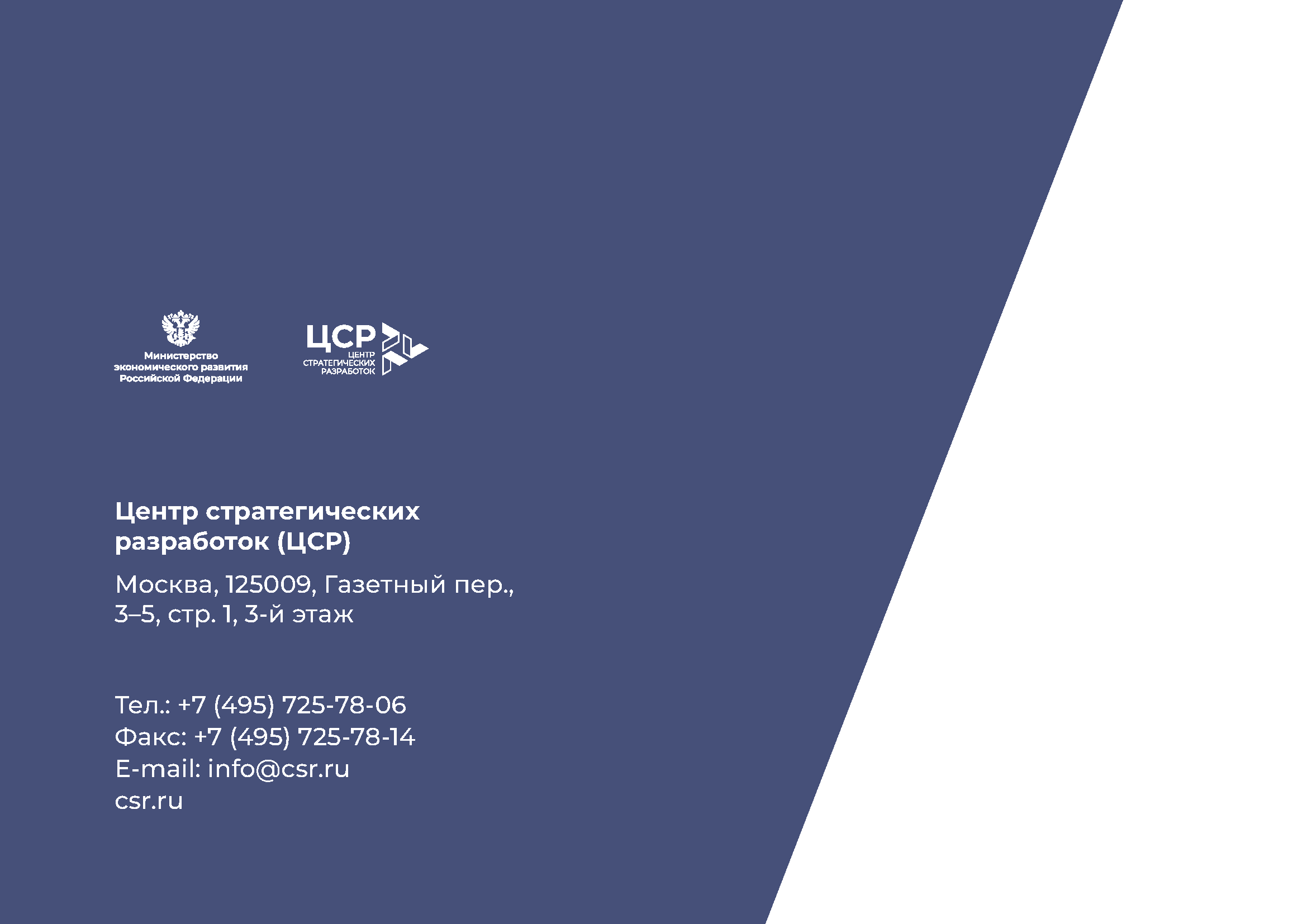 Отчетно-презентационное издание «20 лет ОЭЗ»