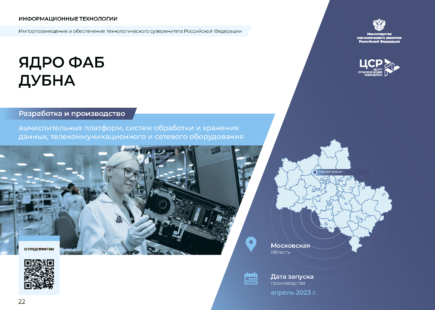Аналитический доклад по климатической политике