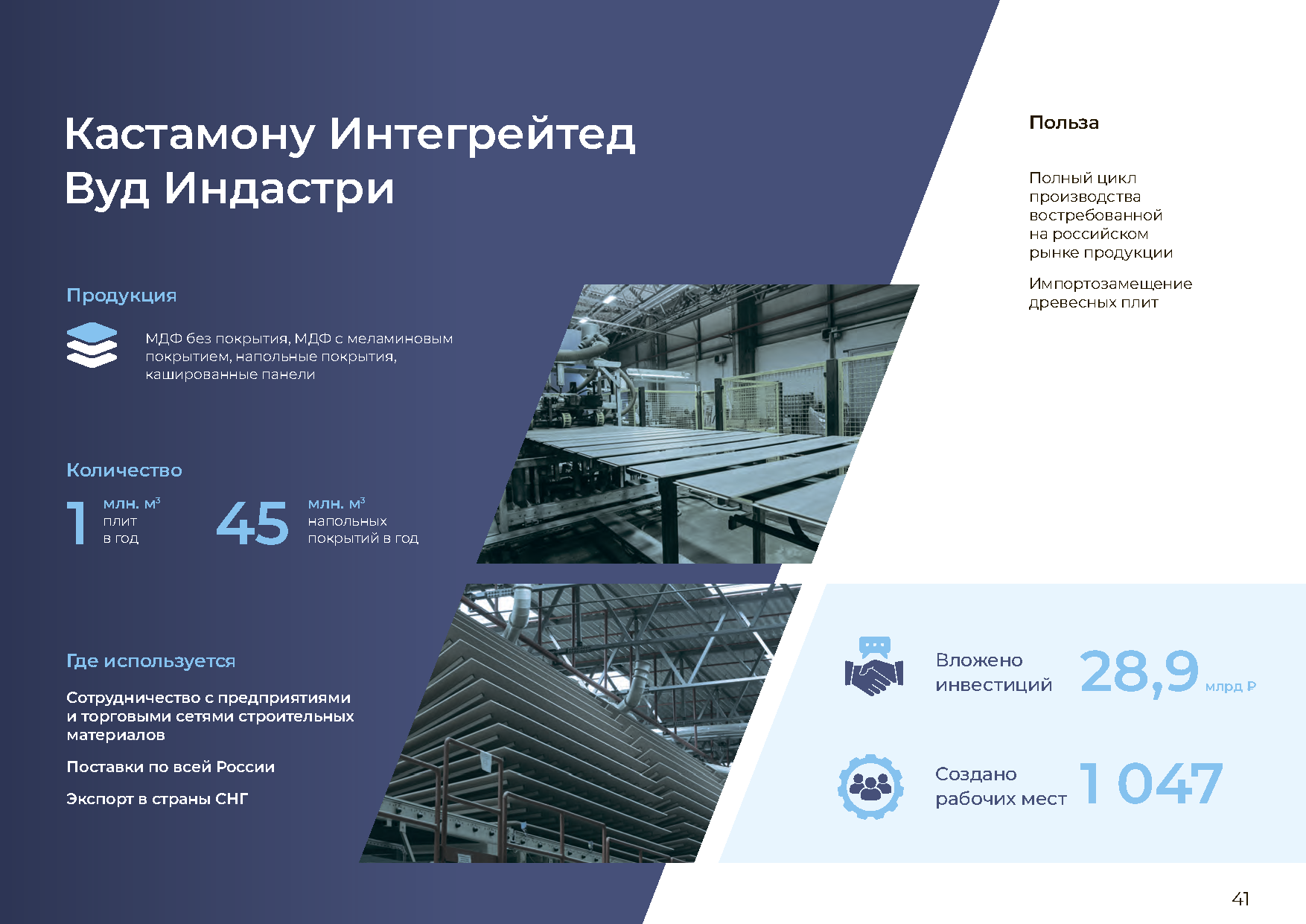 Аналитический доклад по климатической политике