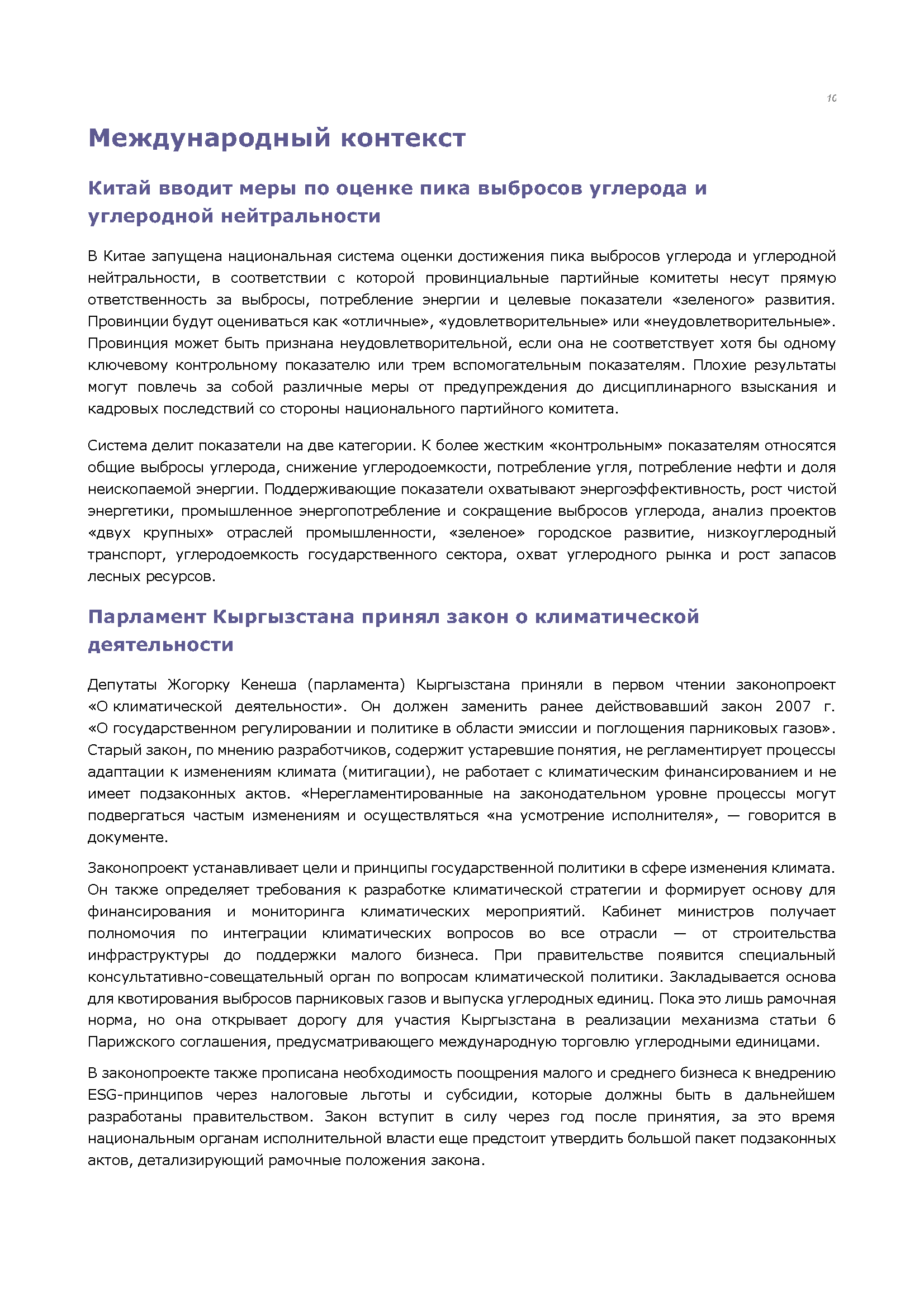 Фундаментальный экспертно-аналитический доклад