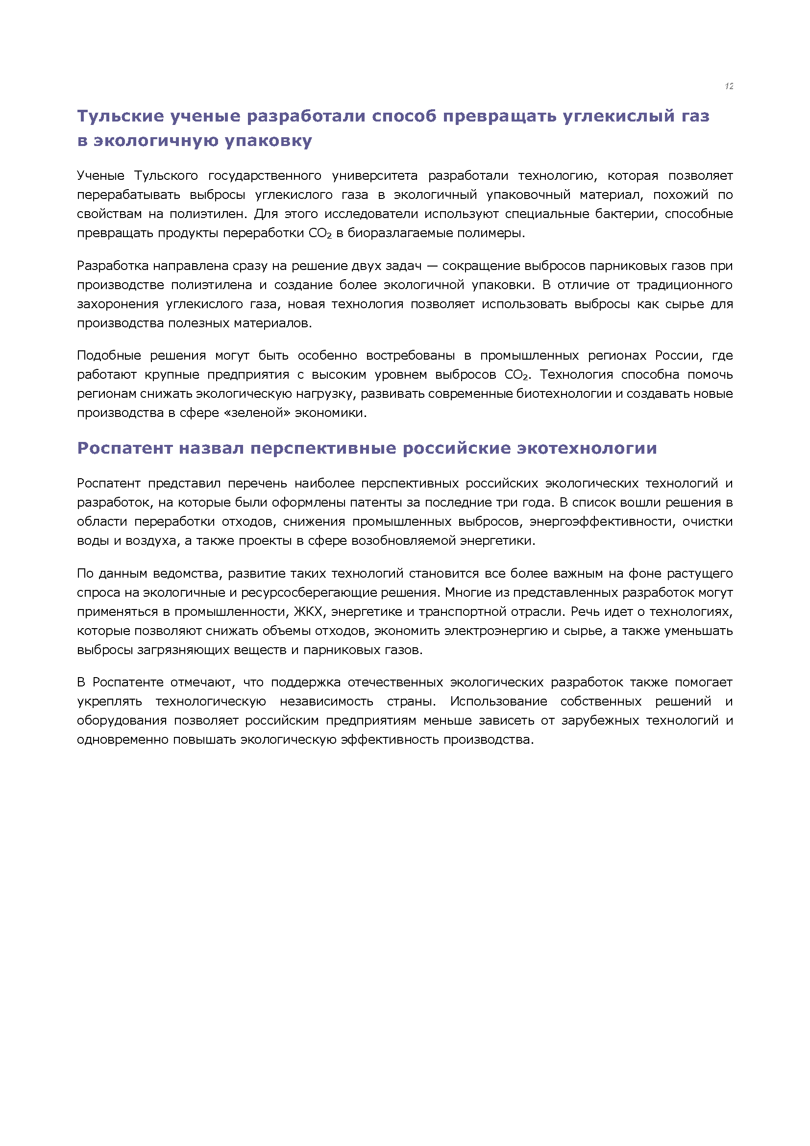 Фундаментальный экспертно-аналитический доклад