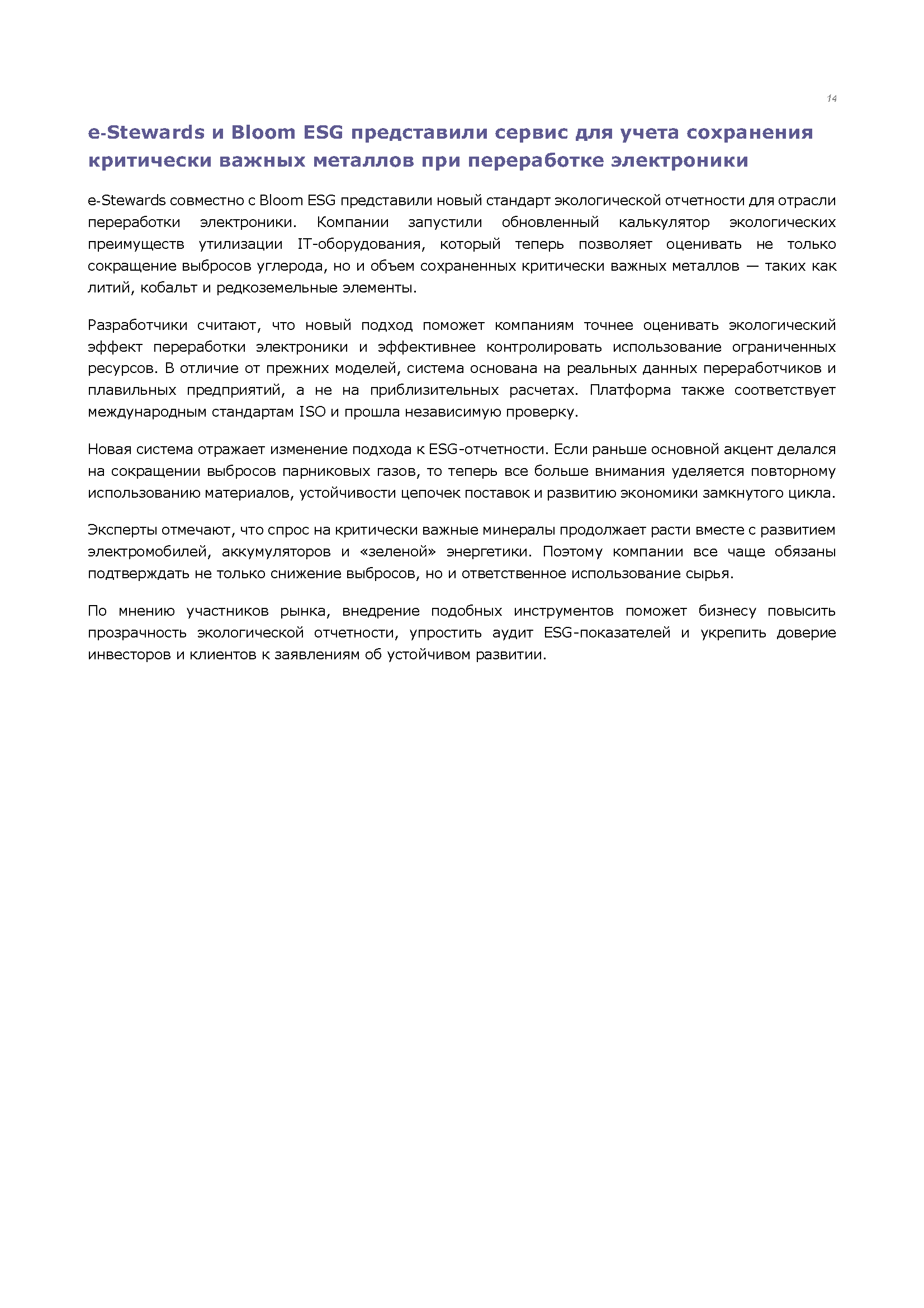 Фундаментальный экспертно-аналитический доклад