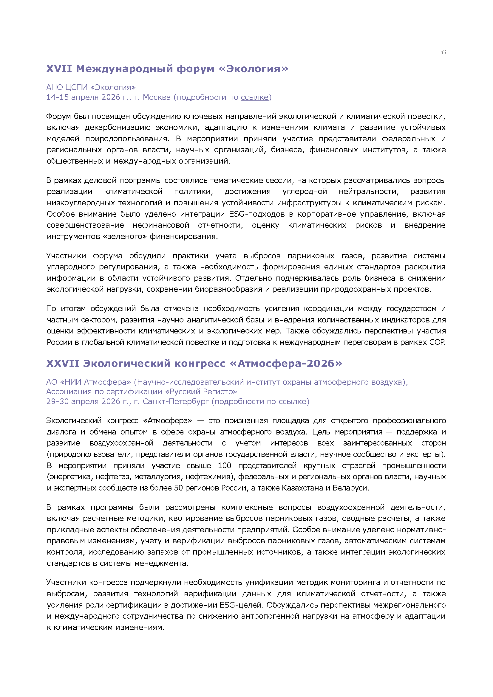 Фундаментальный экспертно-аналитический доклад