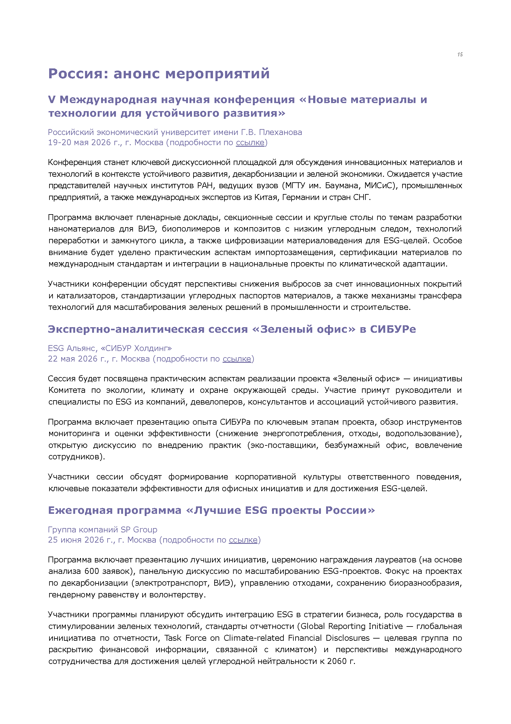 Фундаментальный экспертно-аналитический доклад