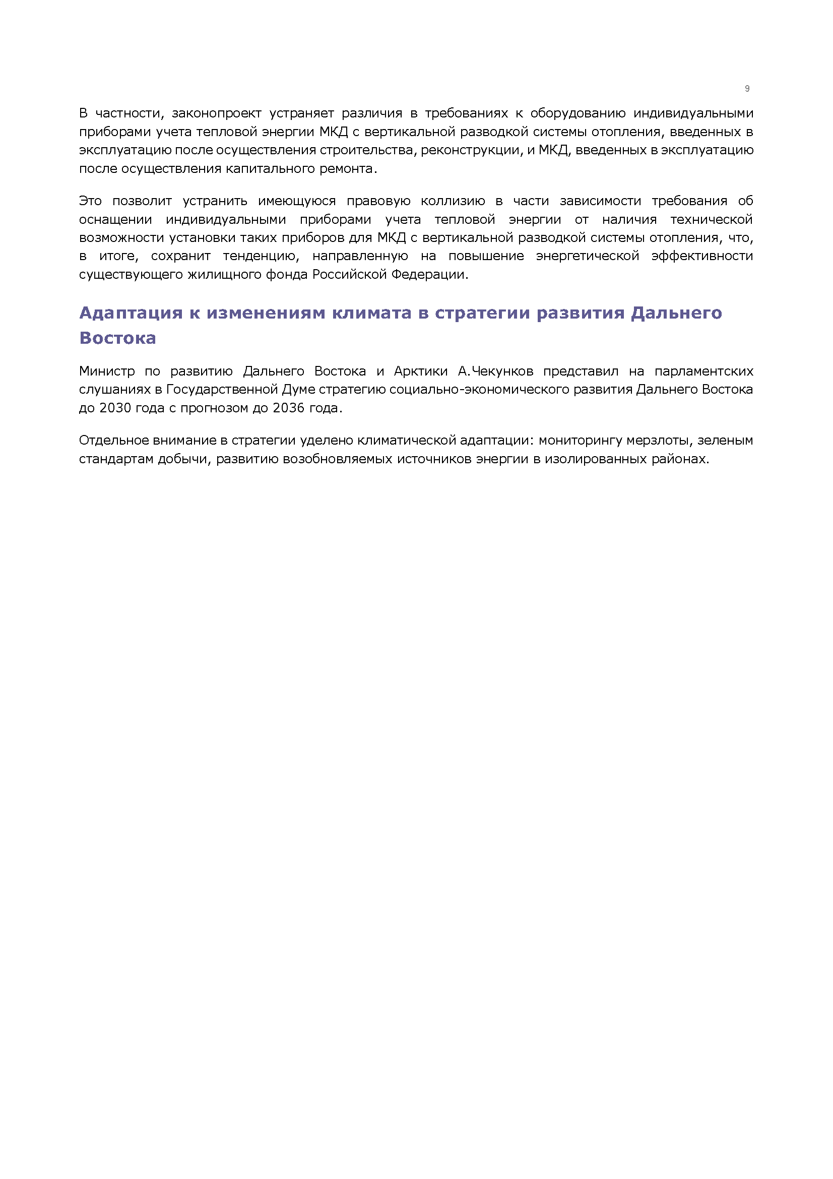 Фундаментальный экспертно-аналитический доклад