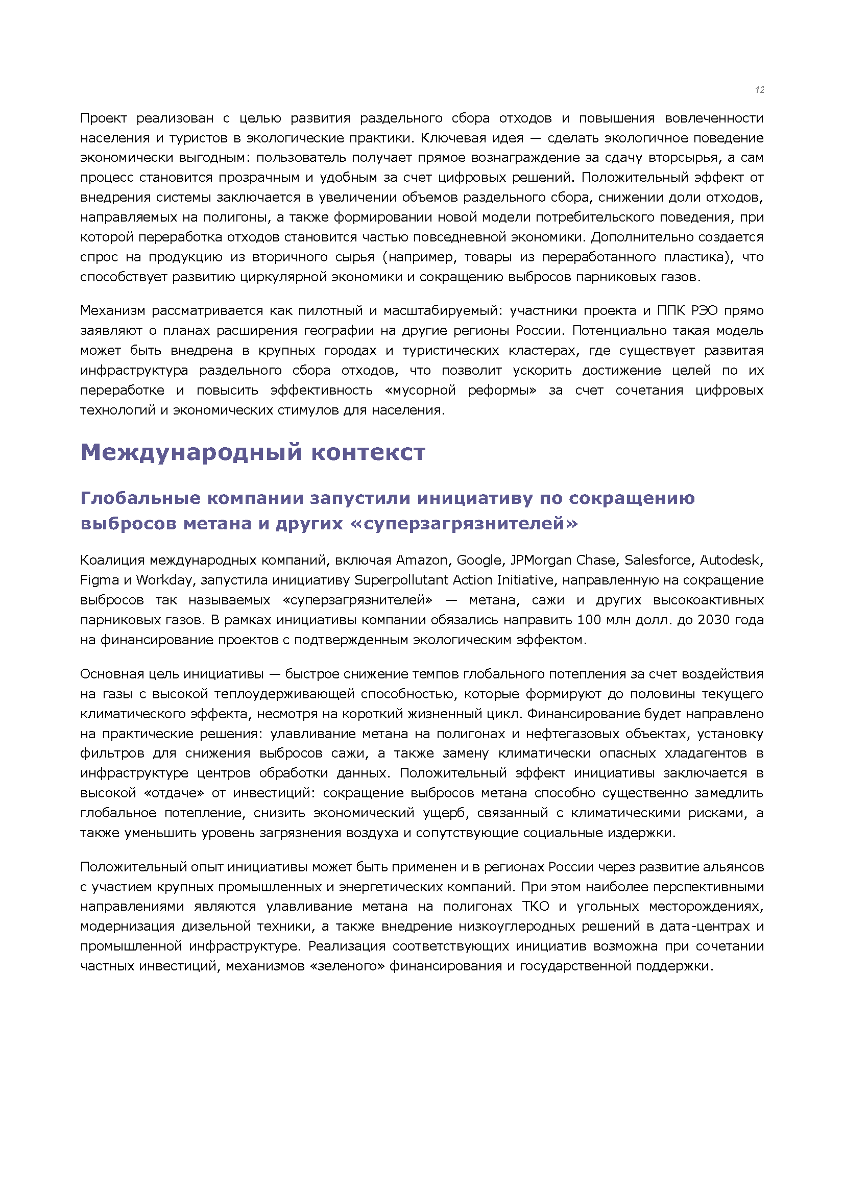 Регулярный аналитический бюллетень (февраль)