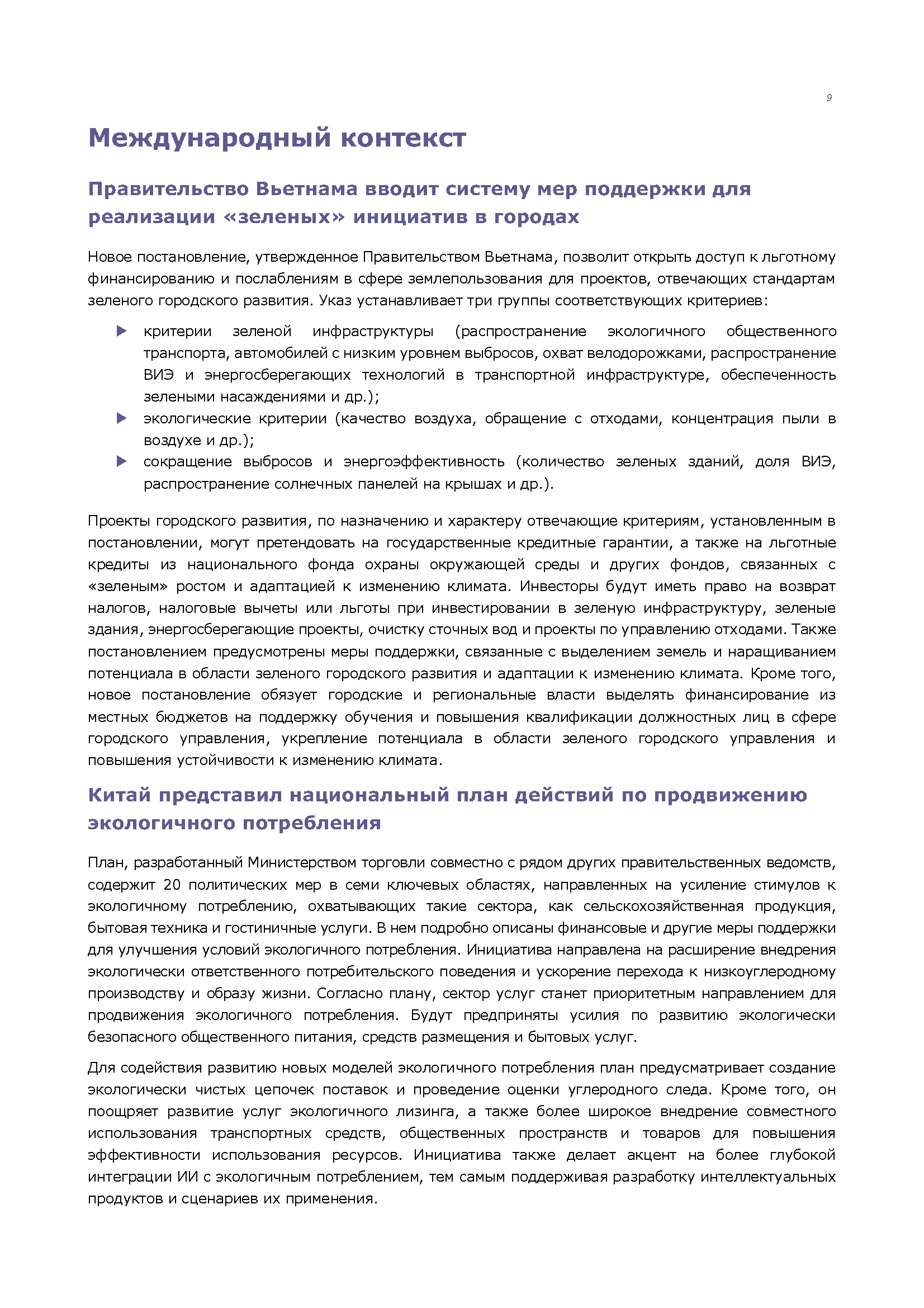 Аналитический бюллетень (январь 2026)