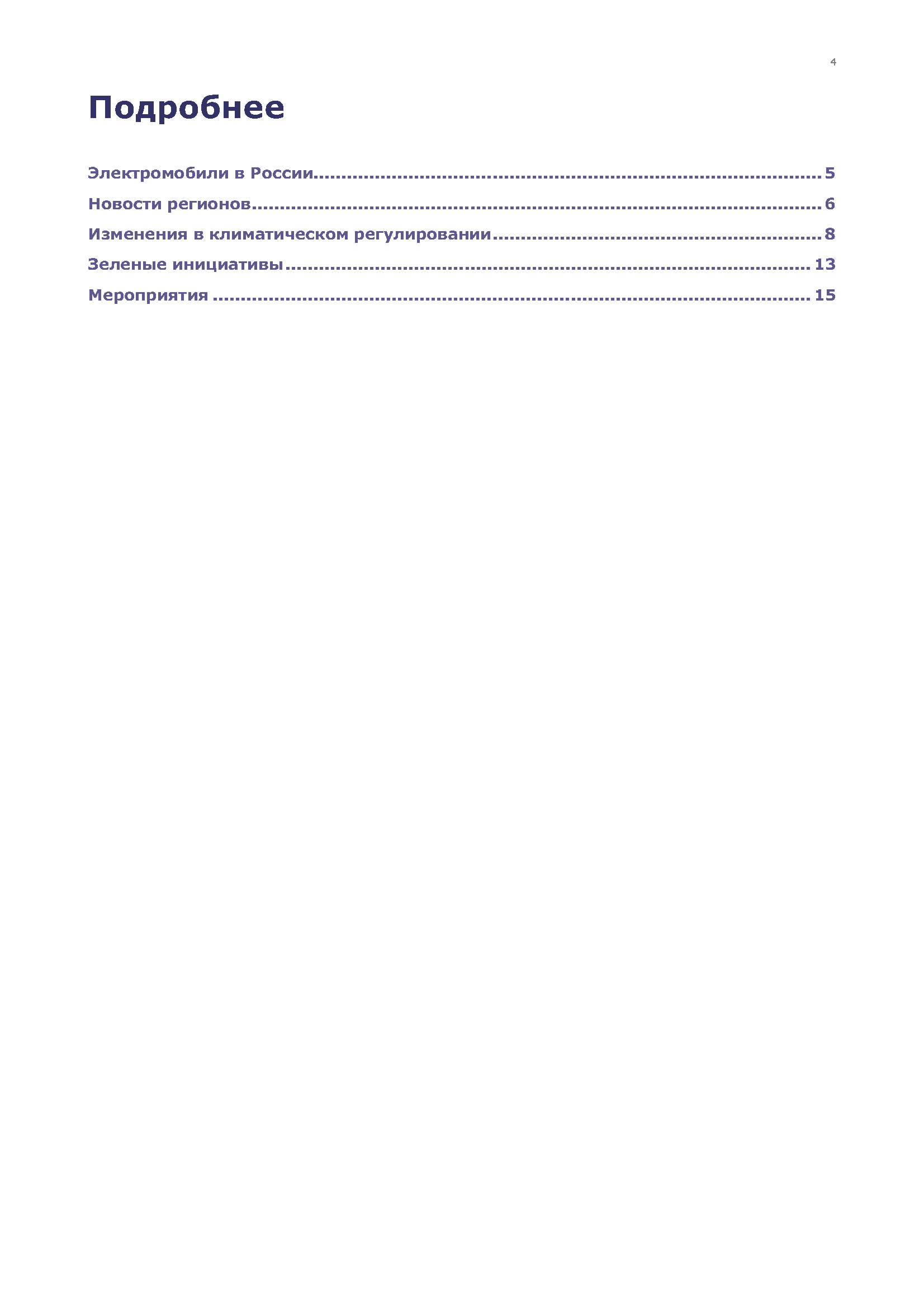 Информационный бюллетень (декабрь 2025)