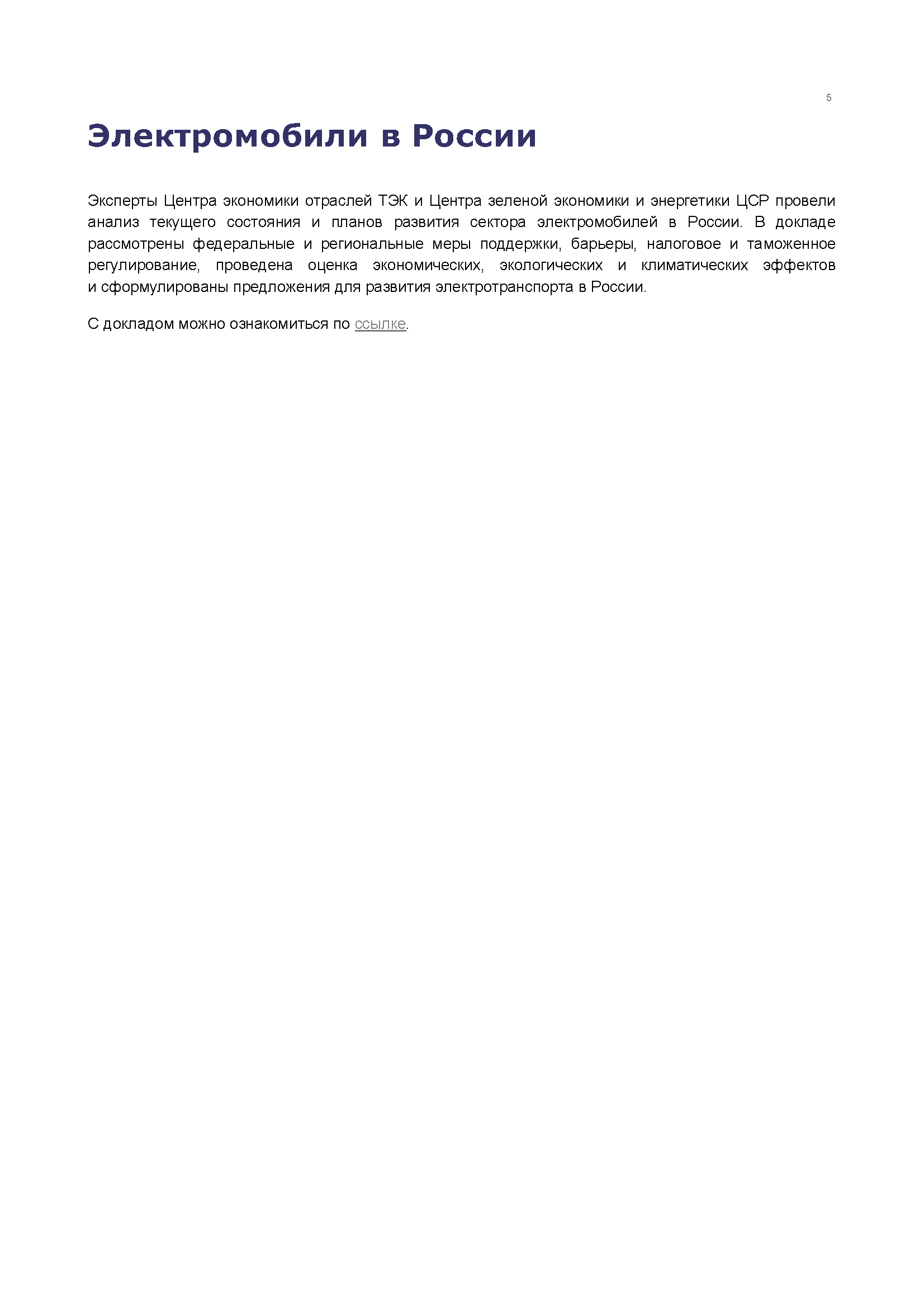Информационный бюллетень (декабрь 2025)