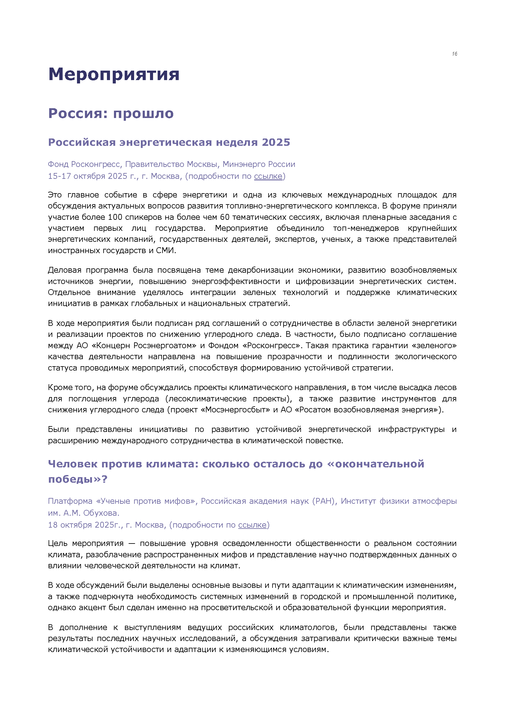 Брошюры для стратегической сессии