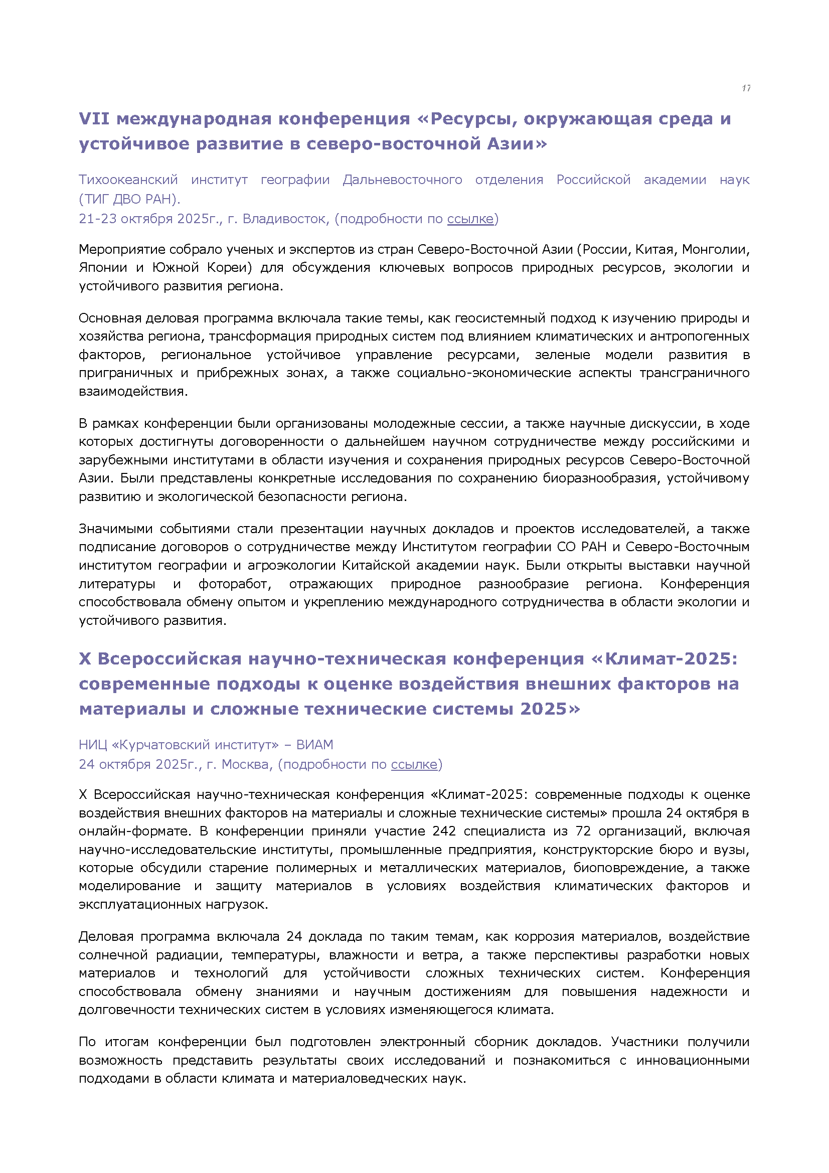 Брошюры для стратегической сессии