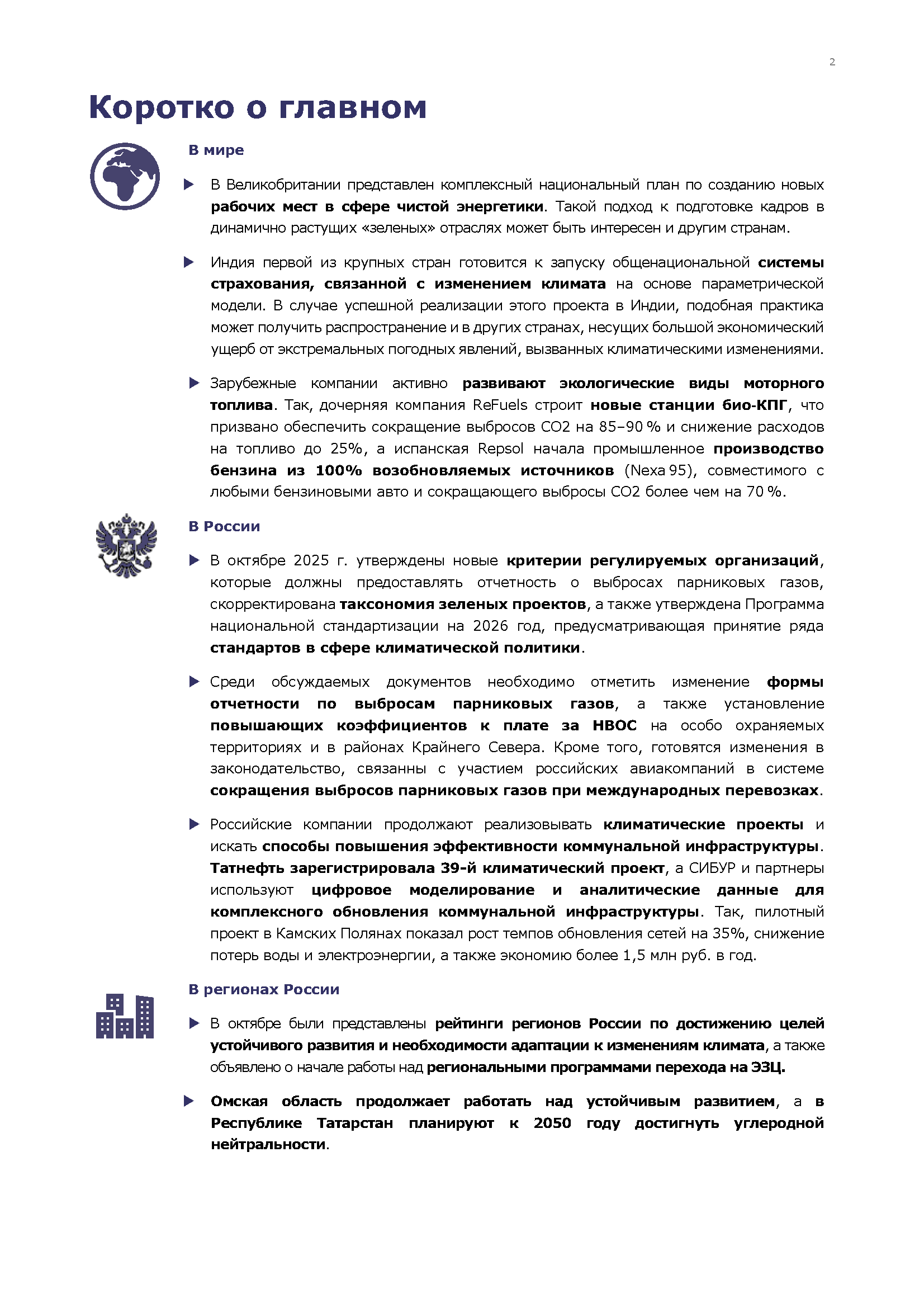 Брошюры для стратегической сессии