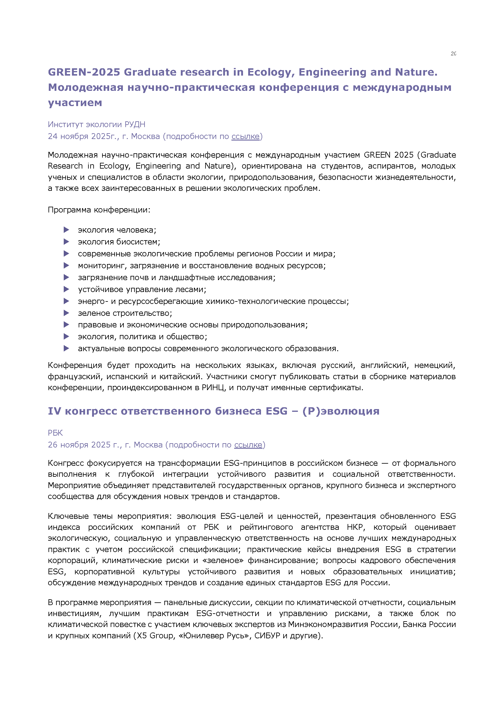 Брошюры для стратегической сессии