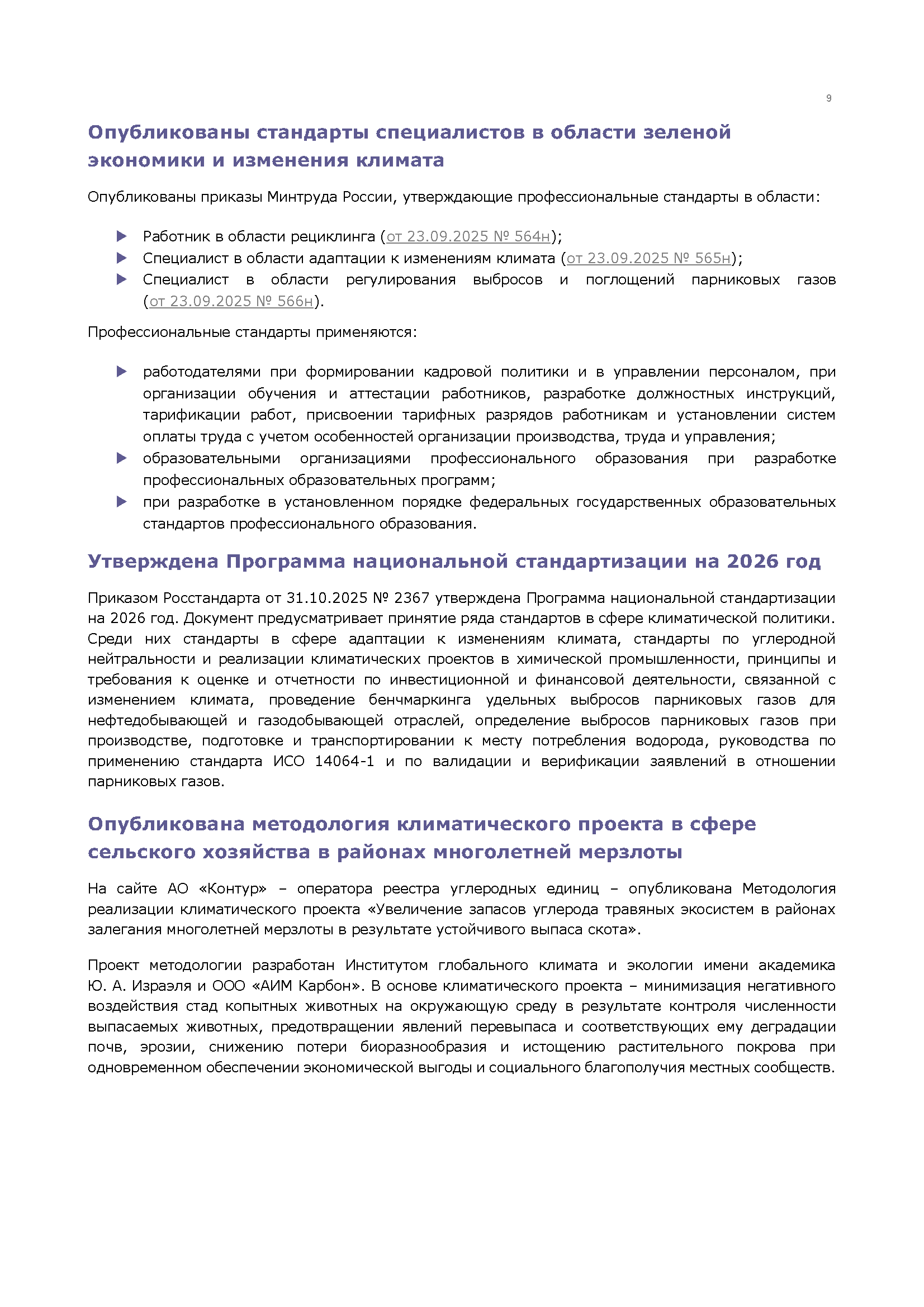 Брошюры для стратегической сессии
