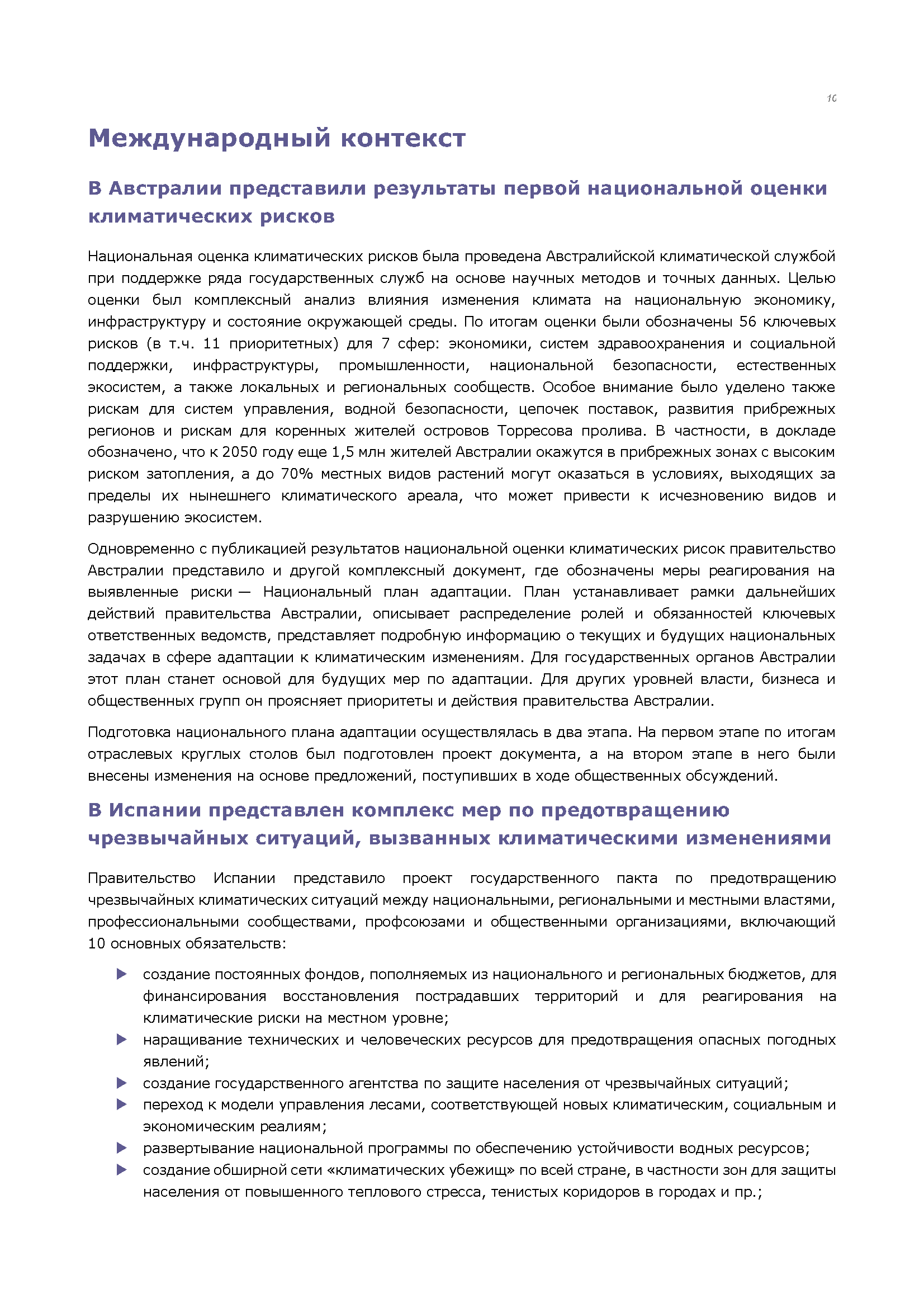 Информационный бюллетень (октябрь 2025)