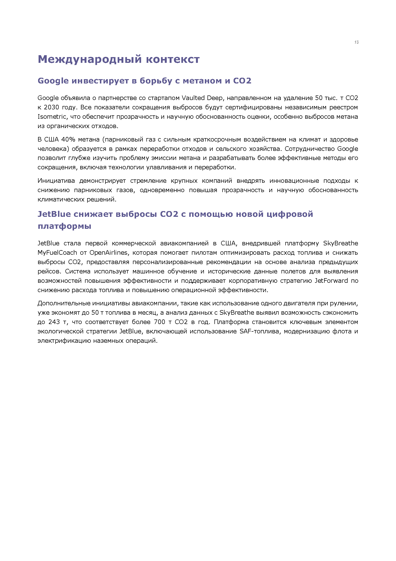 Информационный бюллетень (октябрь 2025)