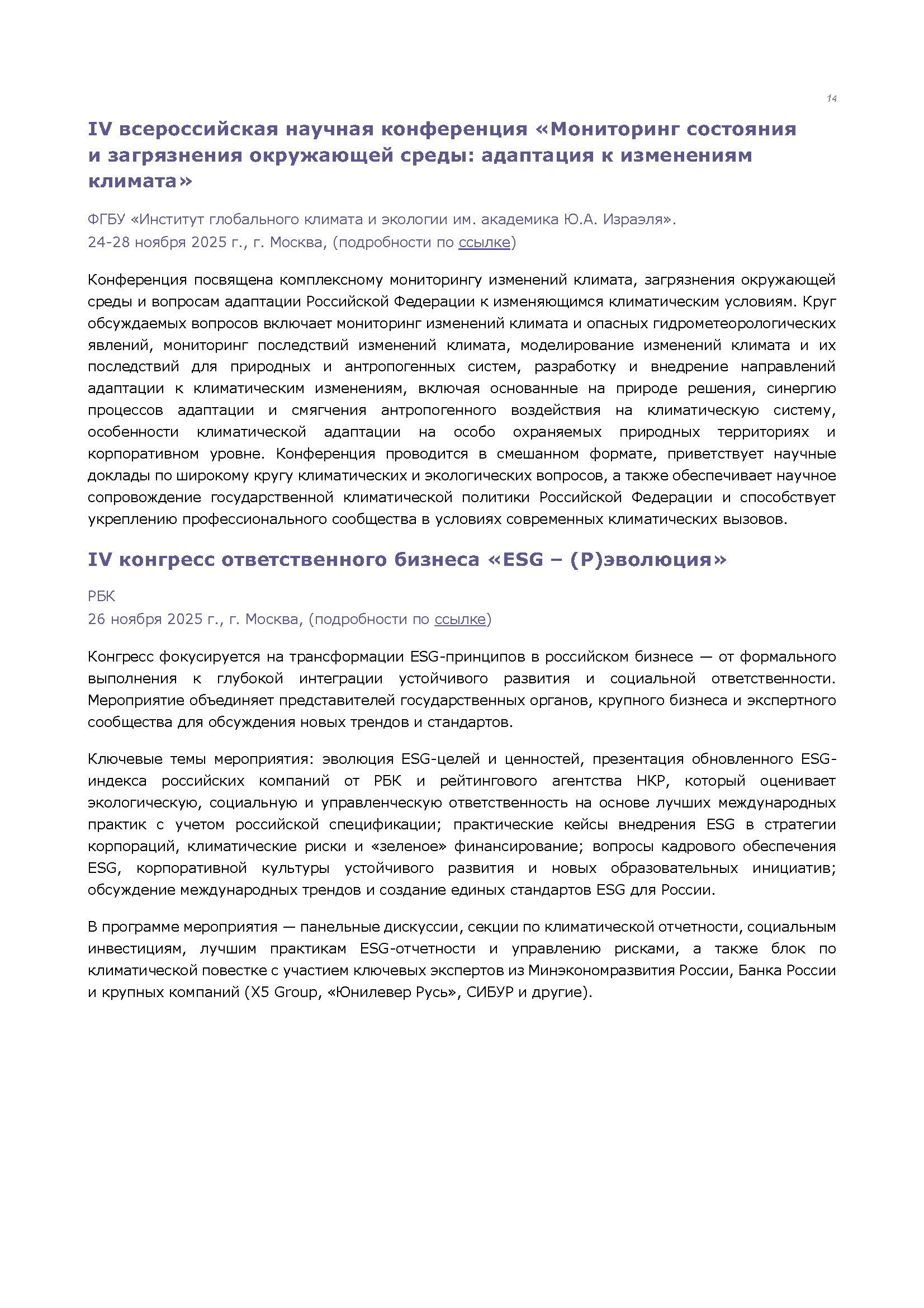 Аналитический бюллетень (сентябрь 2025)