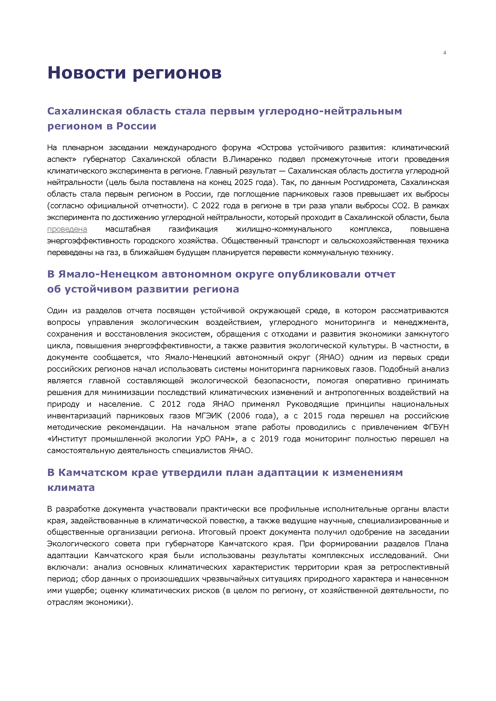 Аналитический бюллетень (сентябрь 2025)