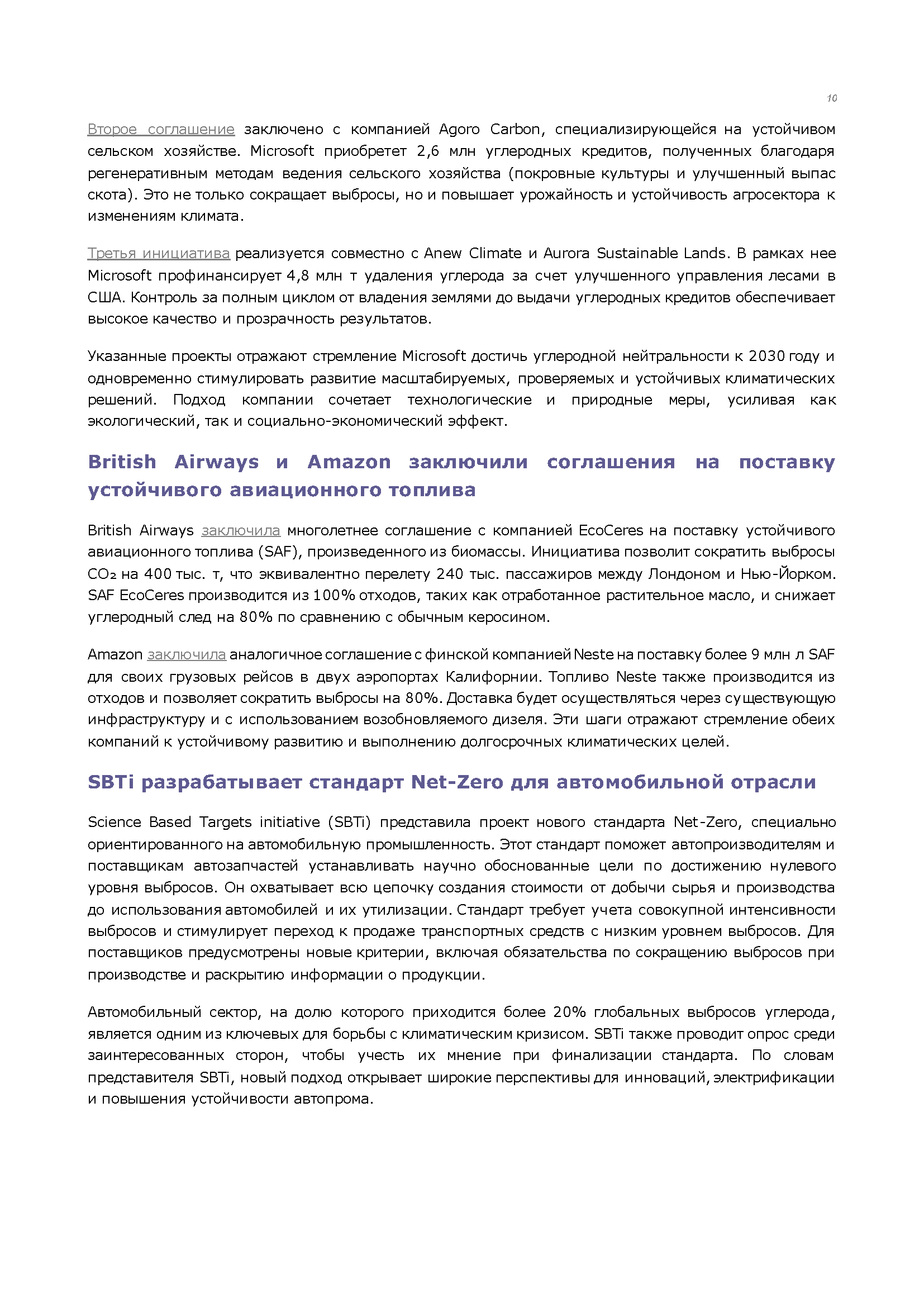 Информационный бюллетень (июль 2025)