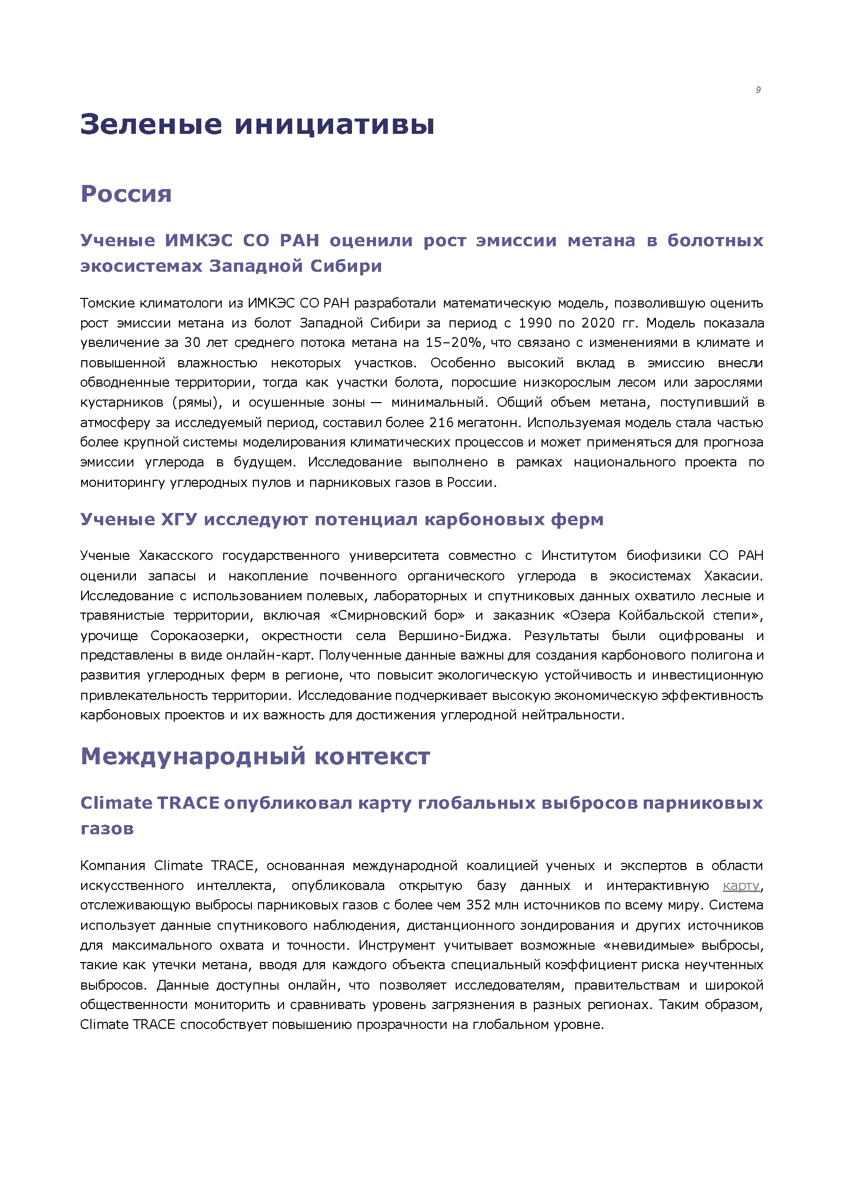 Аналитический бюллетень (май 2025)