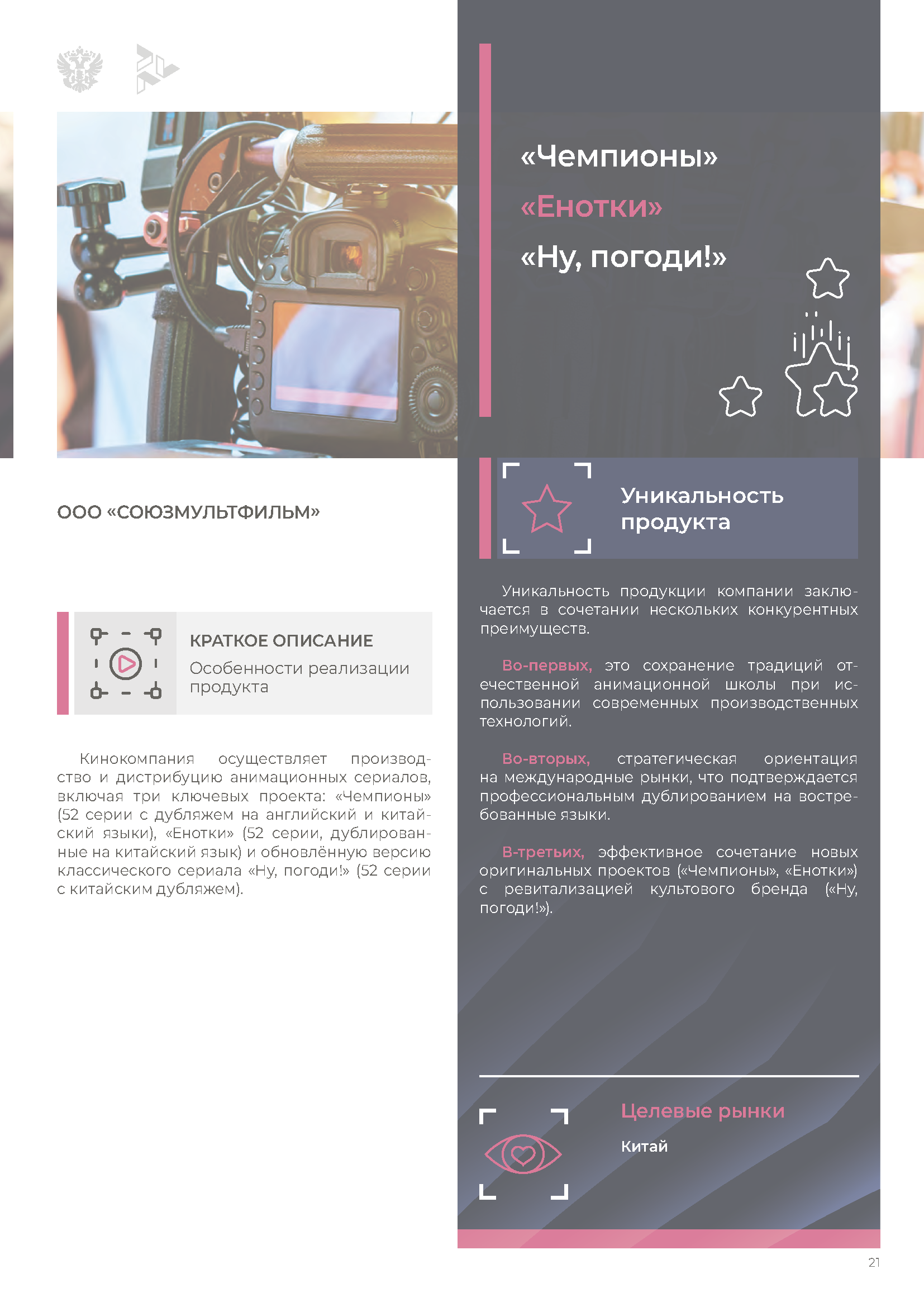 Экспортный сборник «Креативные индустрии»