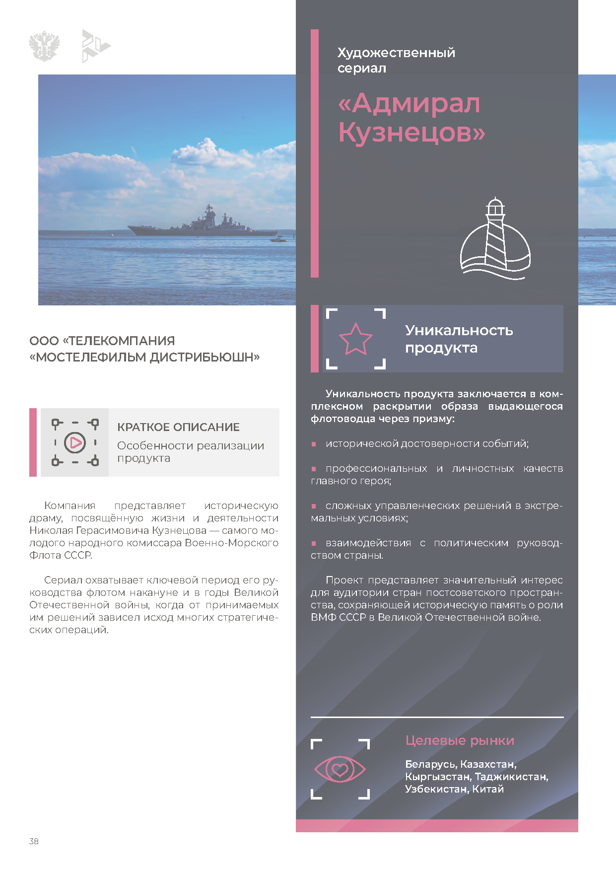 Экспортный сборник «Креативные индустрии»