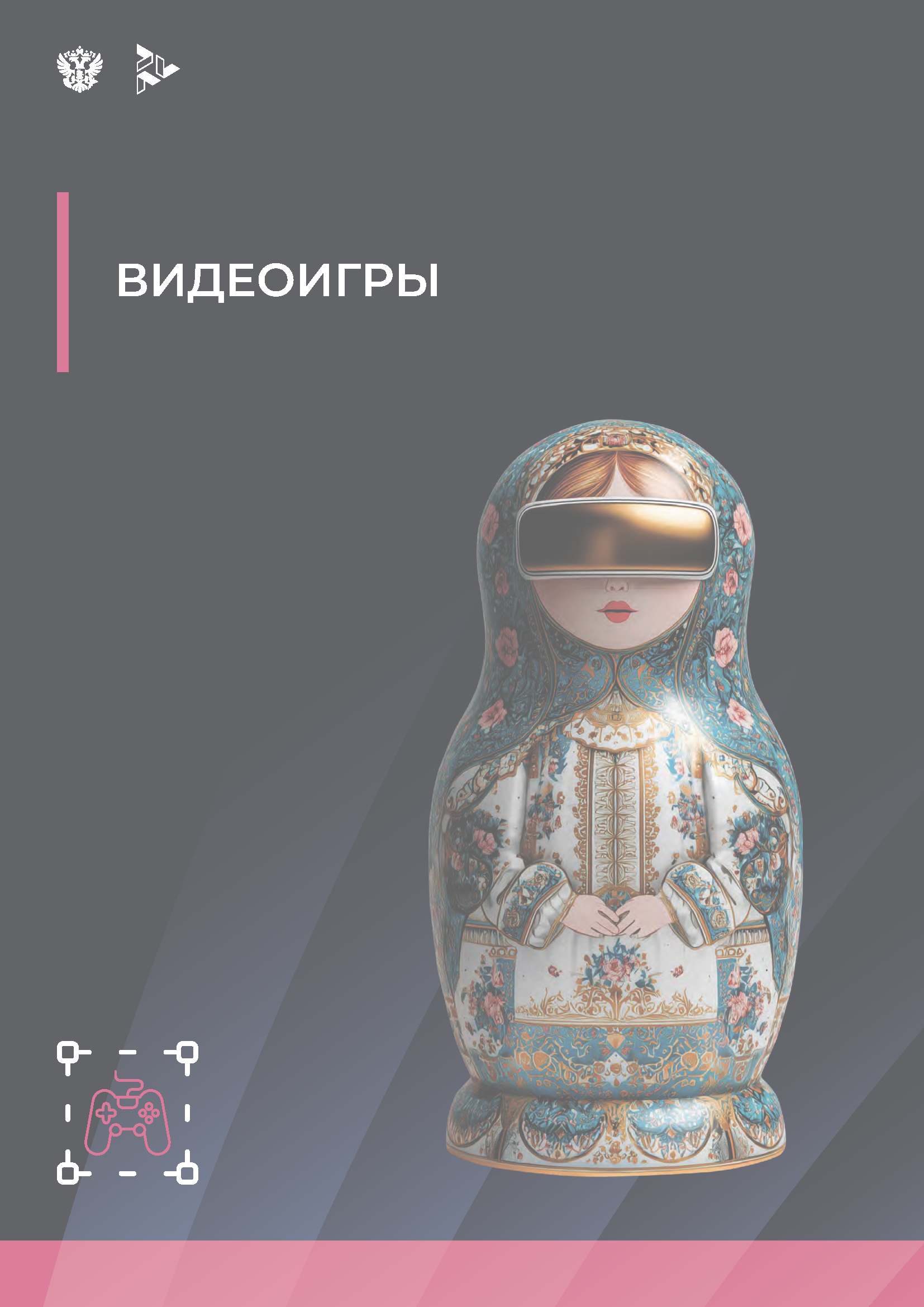 Экспортный сборник «Креативные индустрии»