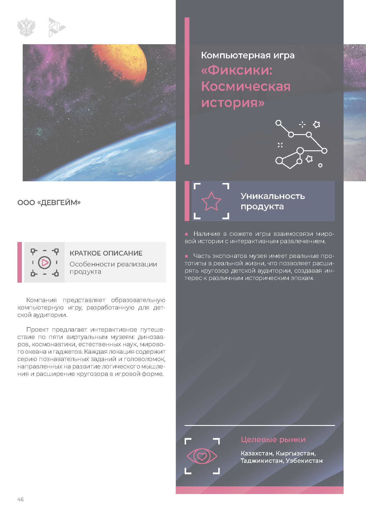 Экспортный сборник «Креативные индустрии»