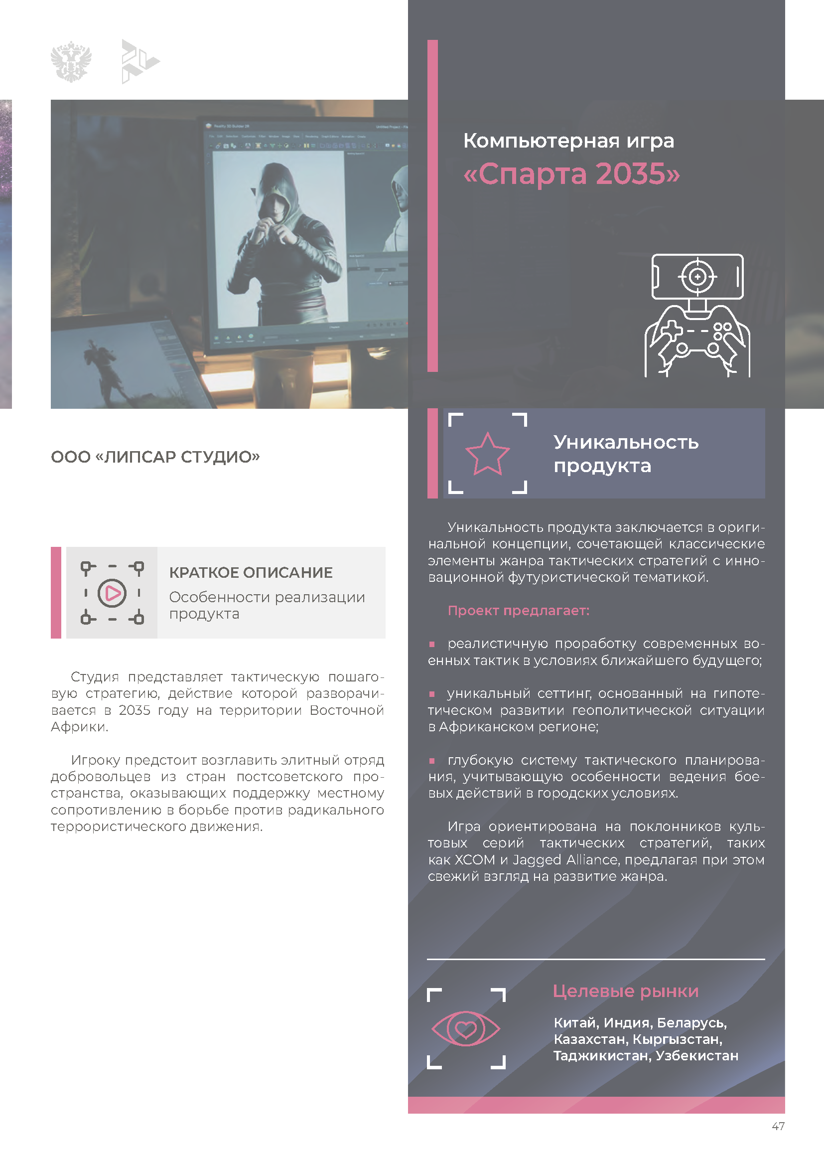 Экспортный сборник «Креативные индустрии»