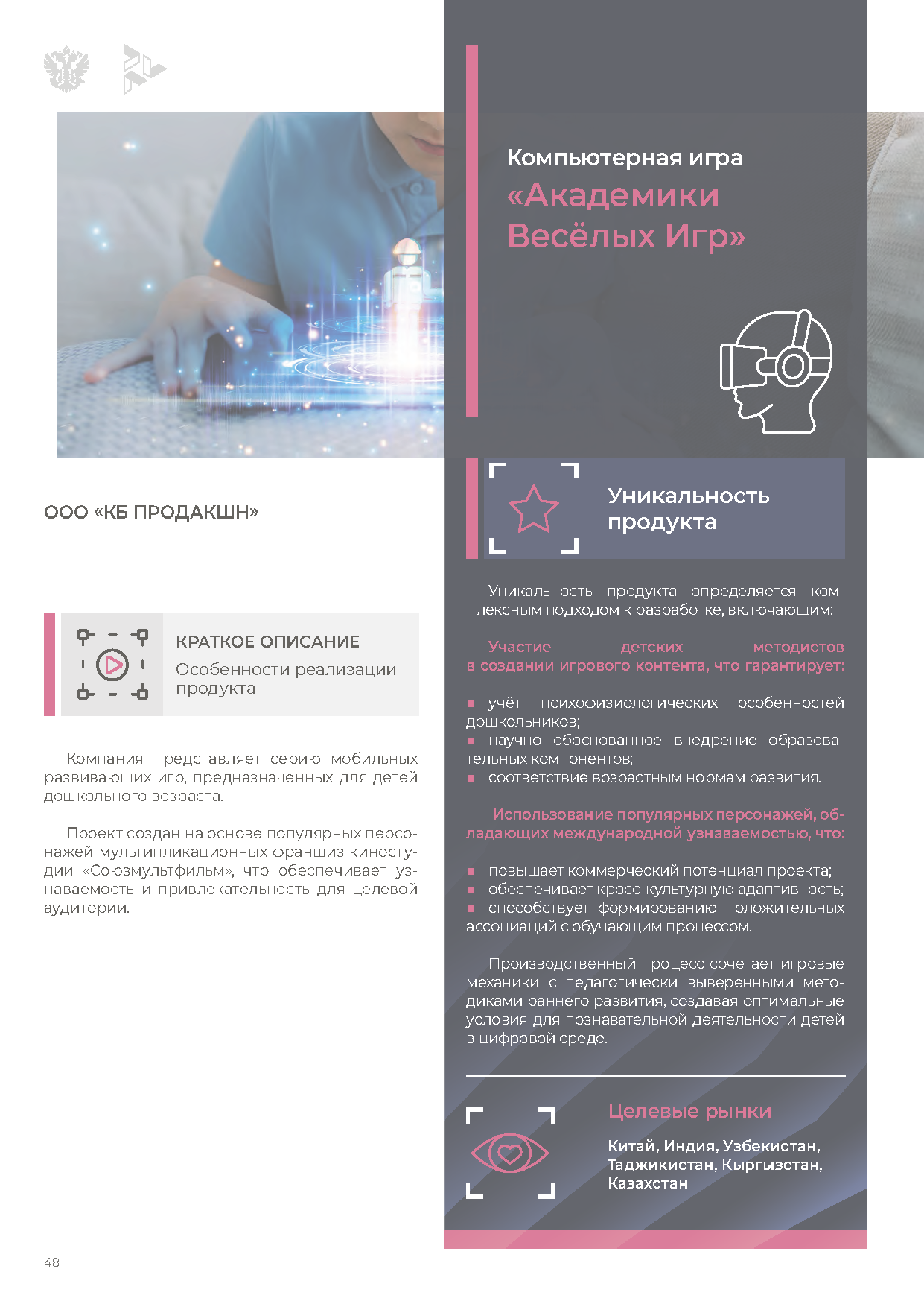 Экспортный сборник «Креативные индустрии»