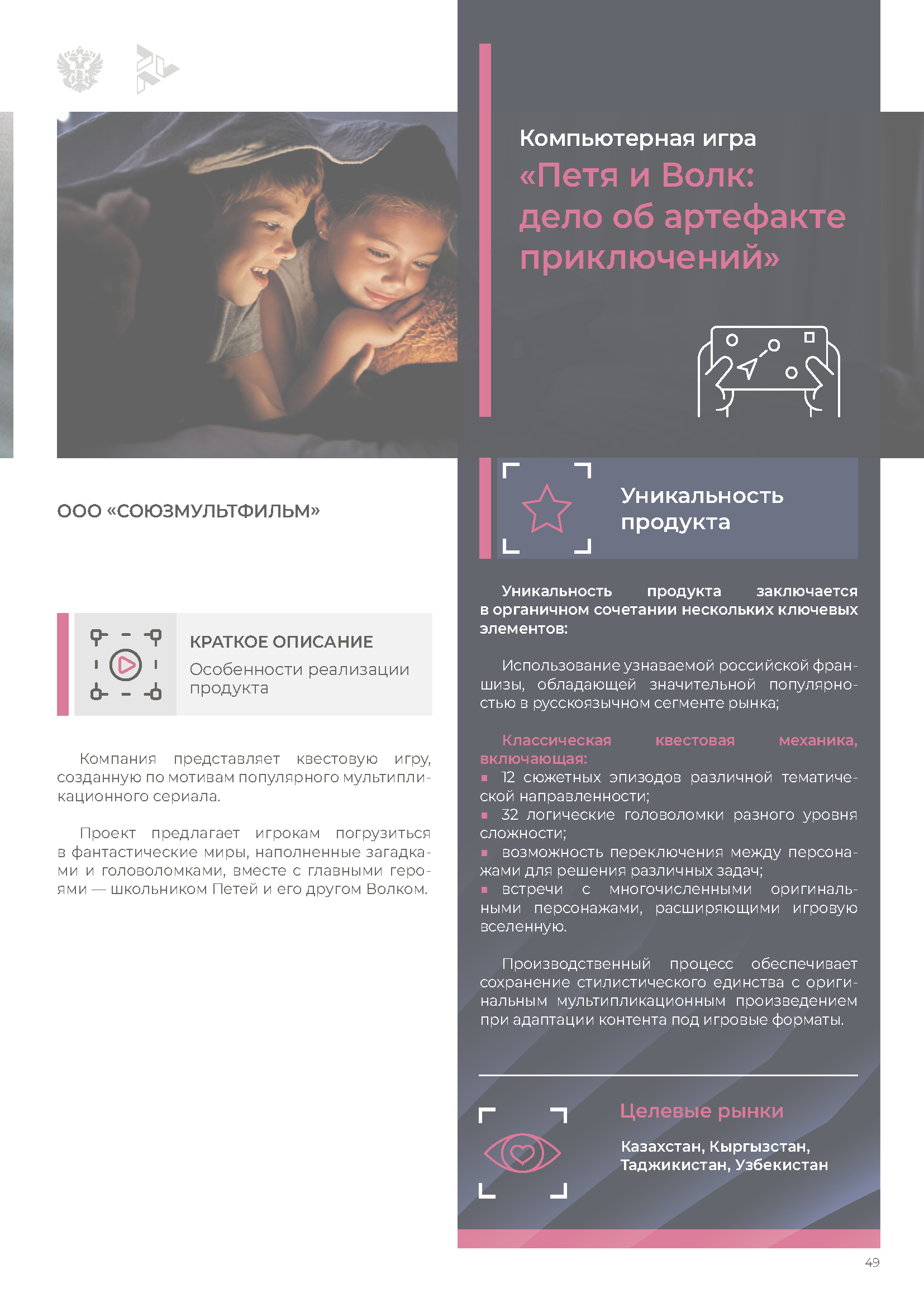 Экспортный сборник «Креативные индустрии»