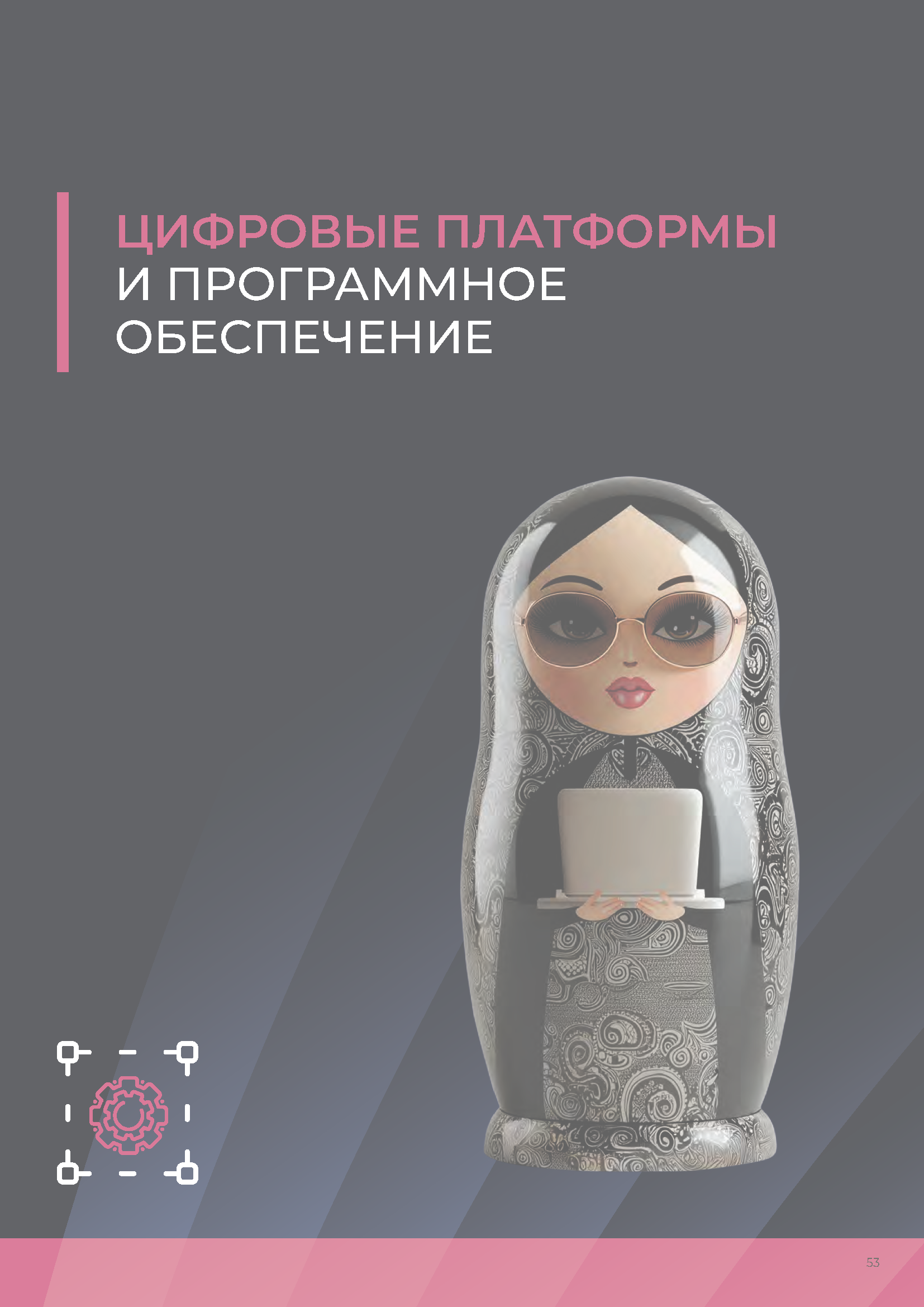 Экспортный сборник «Креативные индустрии»