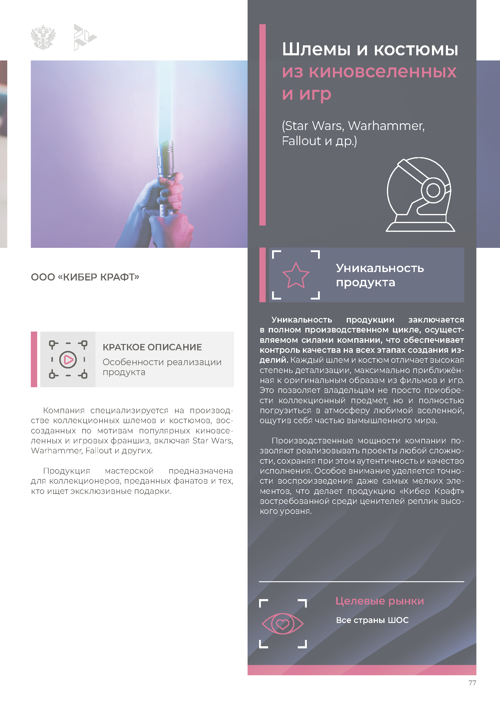 Экспортный сборник «Креативные индустрии»