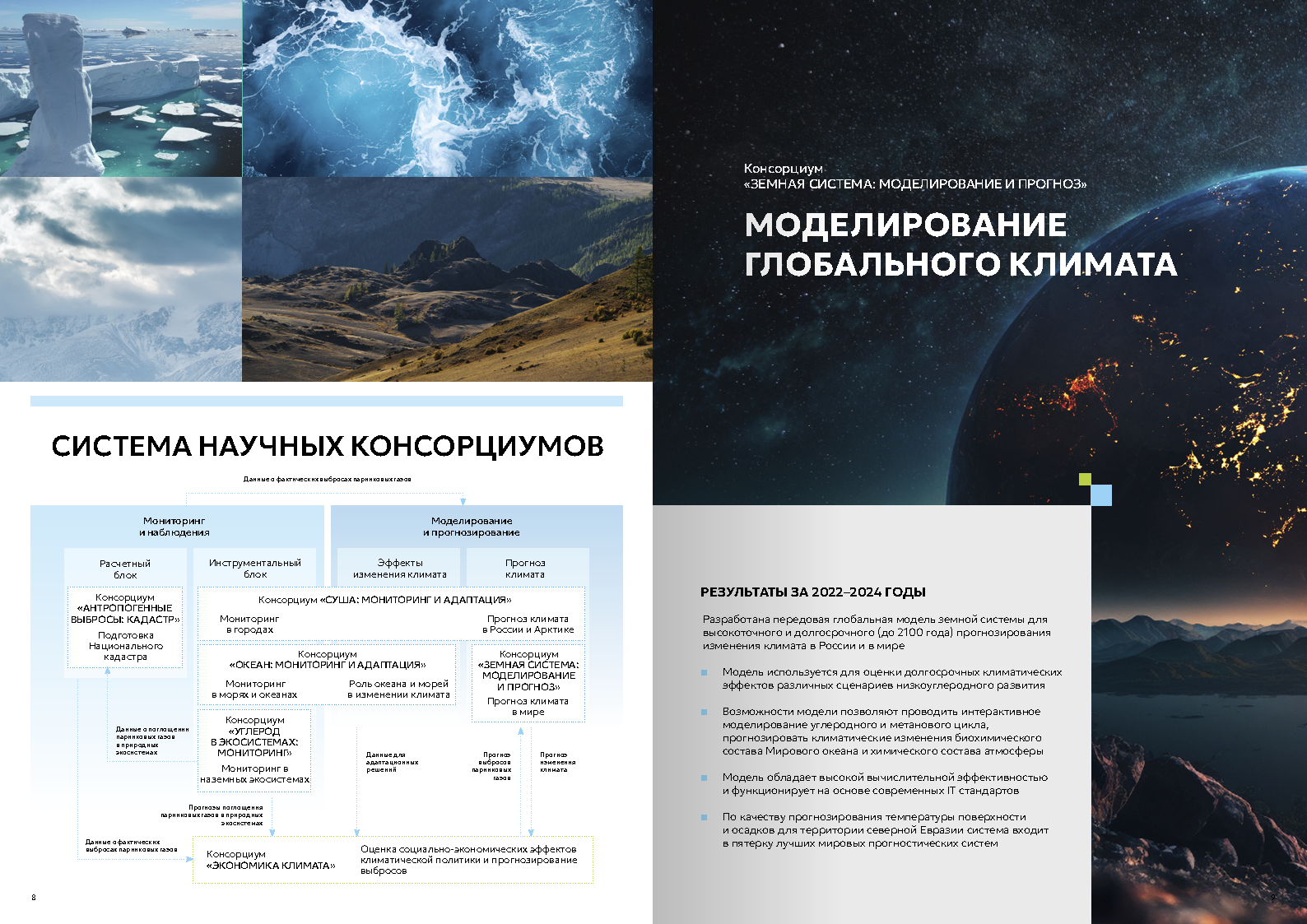 Отчет «Климатический мониторинг»