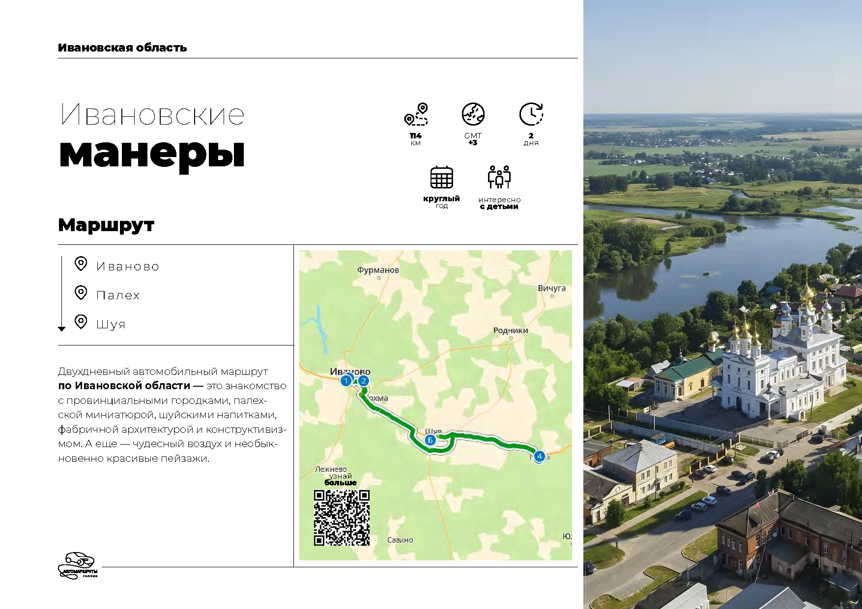 Каталог «Автотуризм в России»