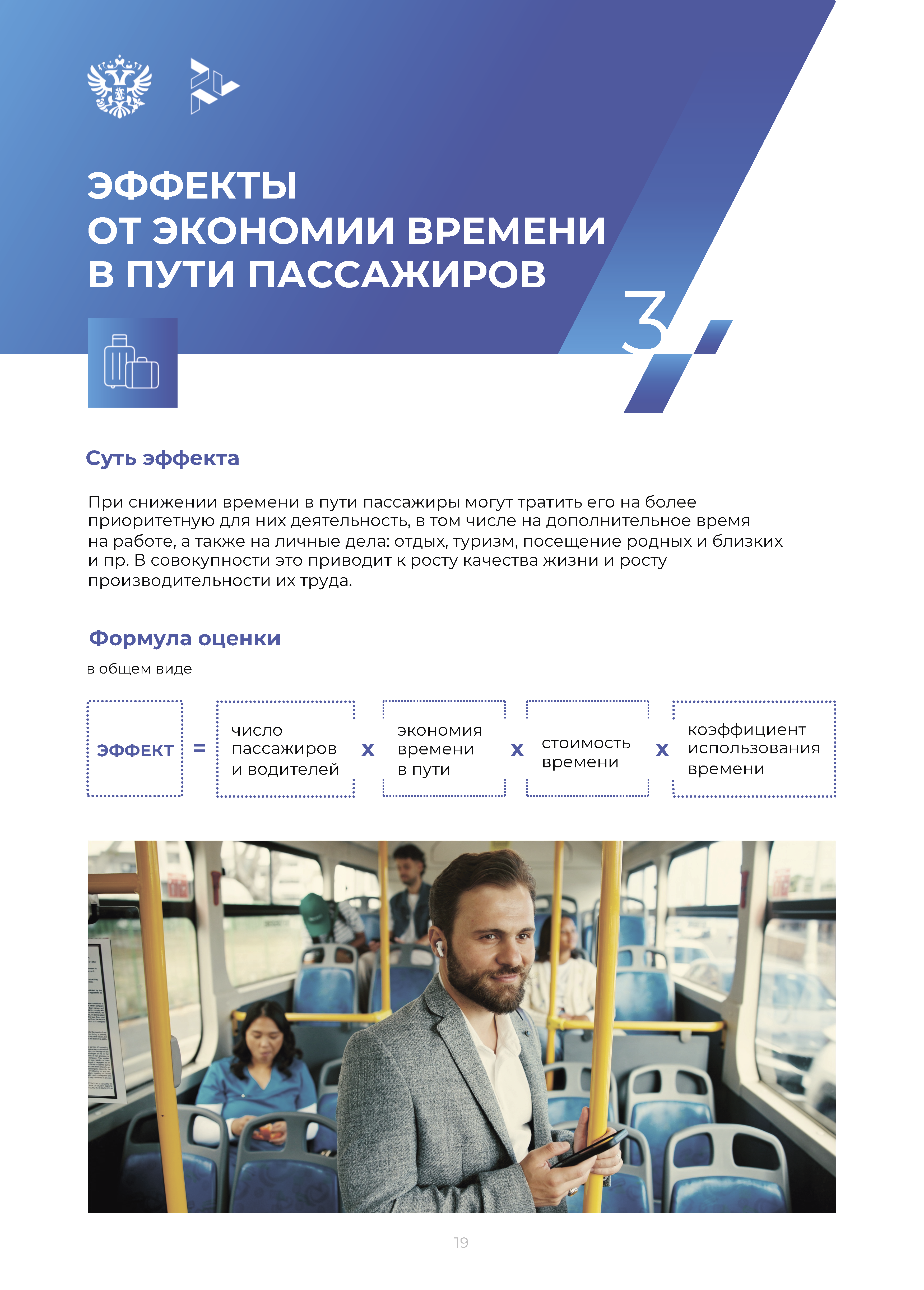 Методическое руководство по оценке проектов