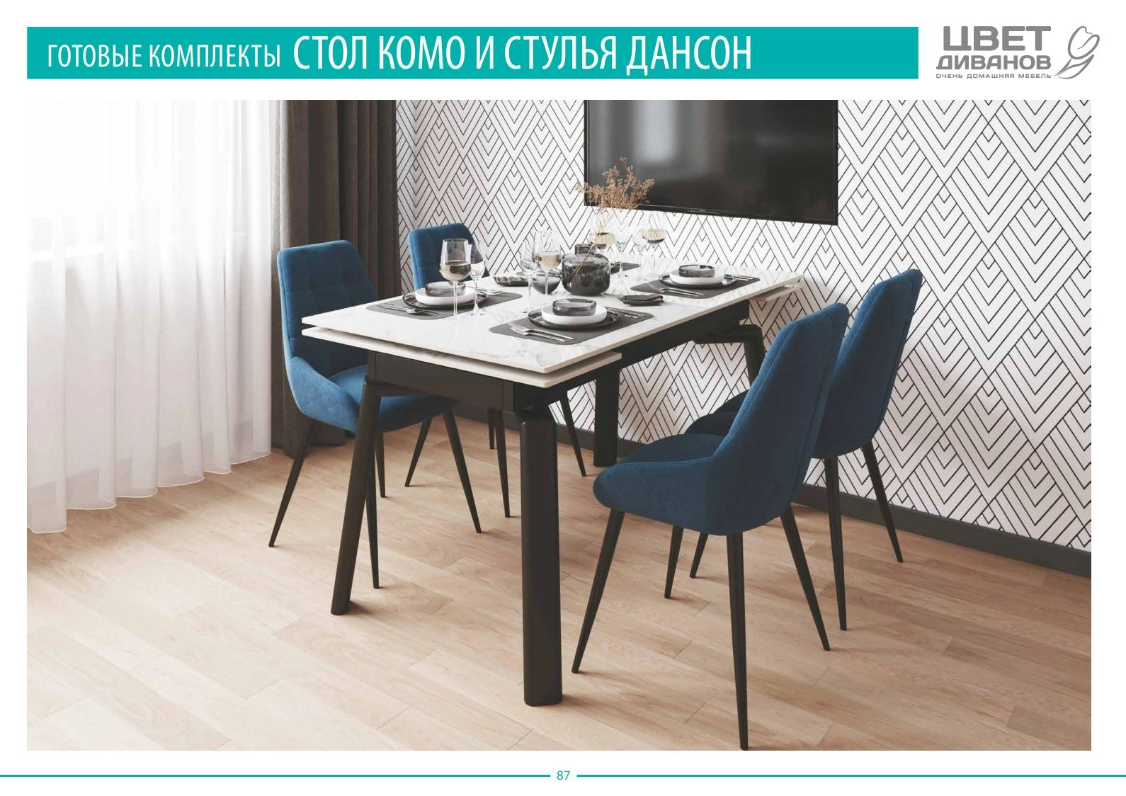 Каталог кухонных и обеденных столов